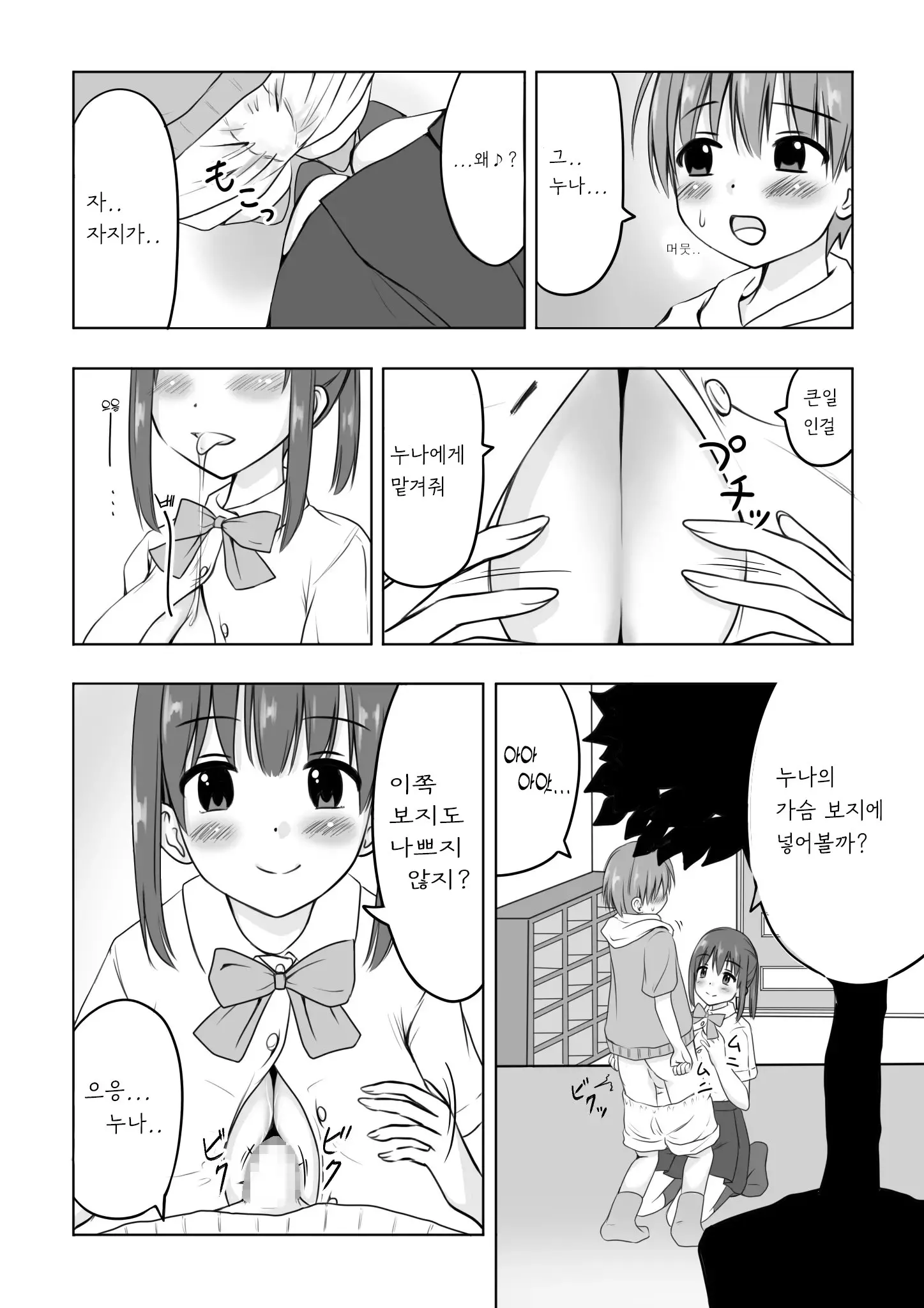 웹툰 이미지 2