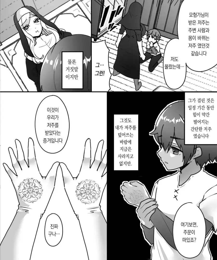 웹툰 이미지 10