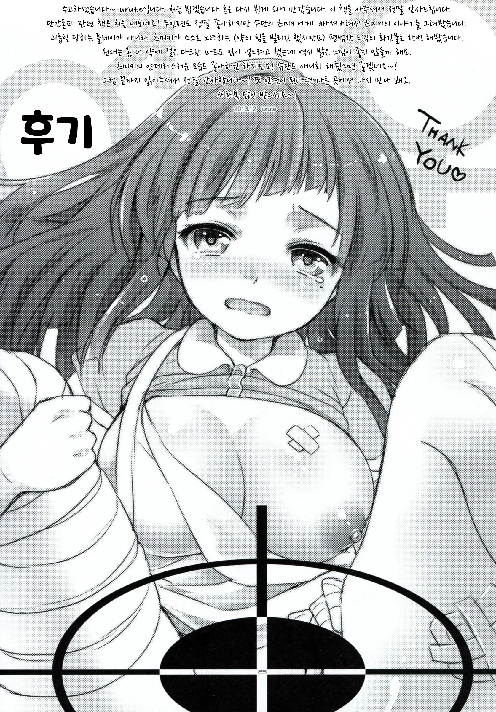 웹툰 이미지 23