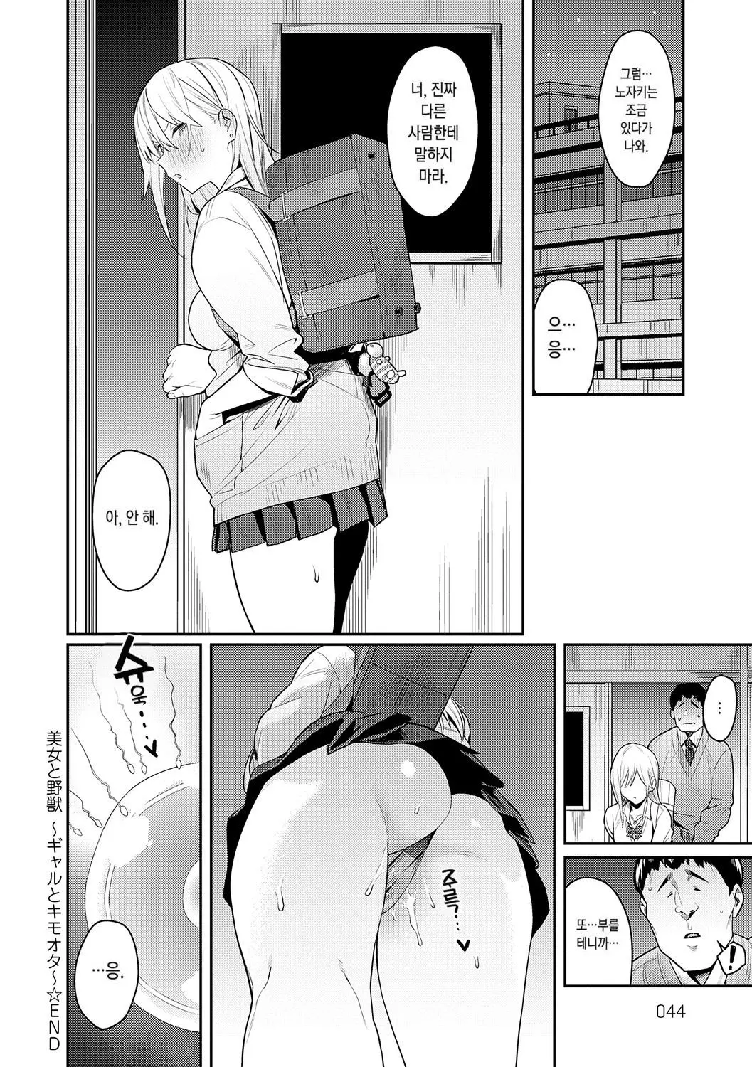 웹툰 이미지 43
