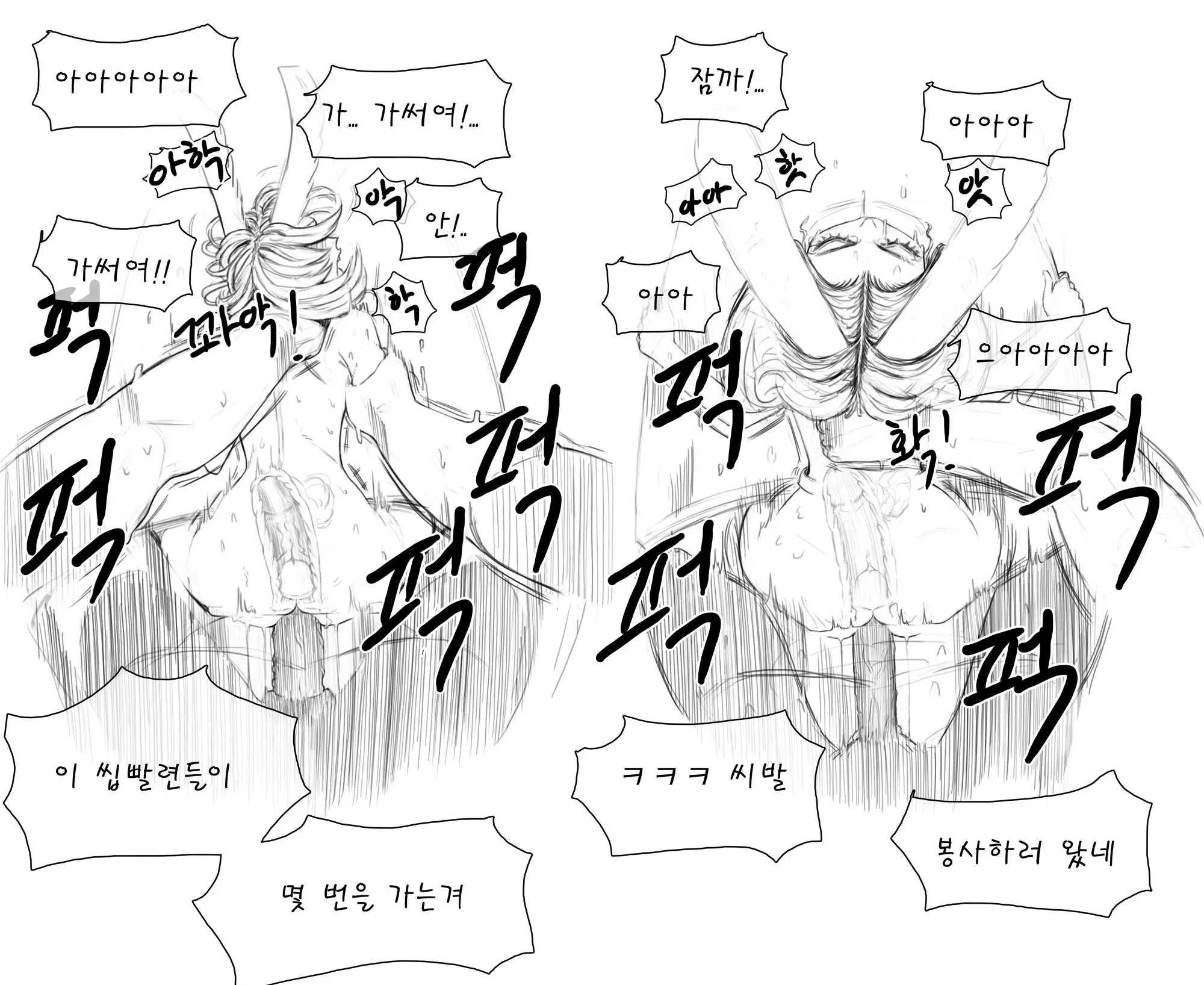 웹툰 이미지 154