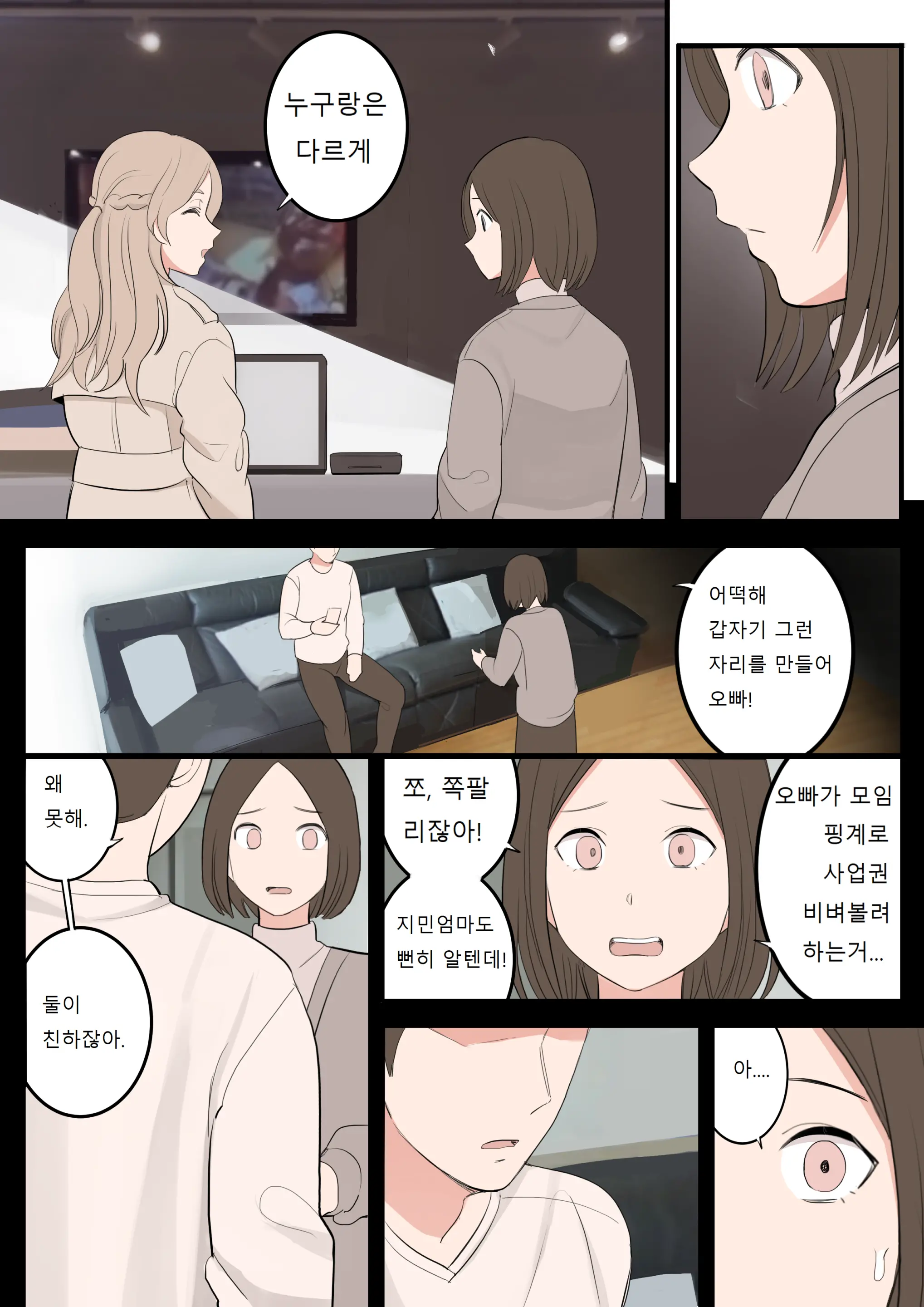웹툰 이미지 54