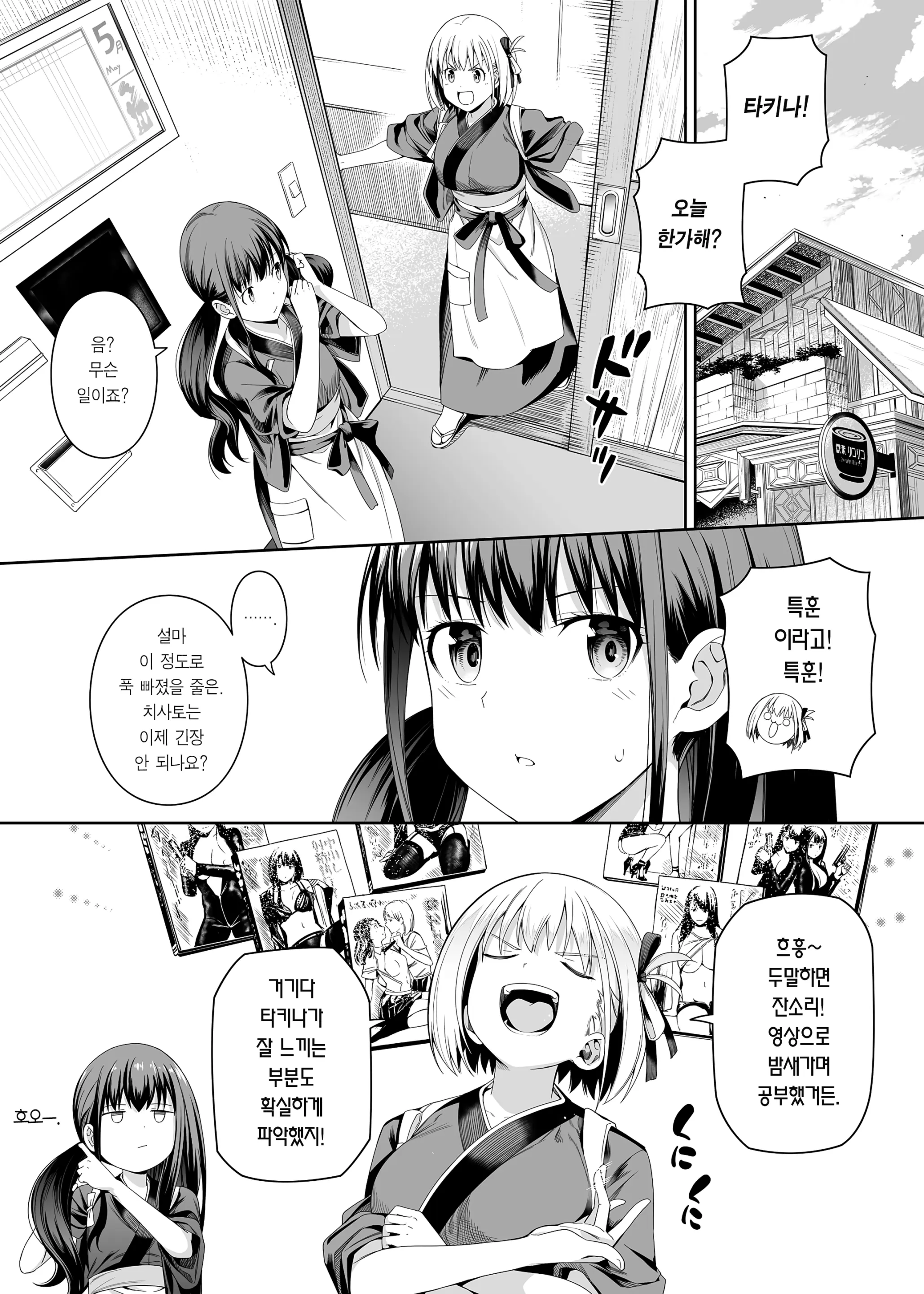 웹툰 이미지 59