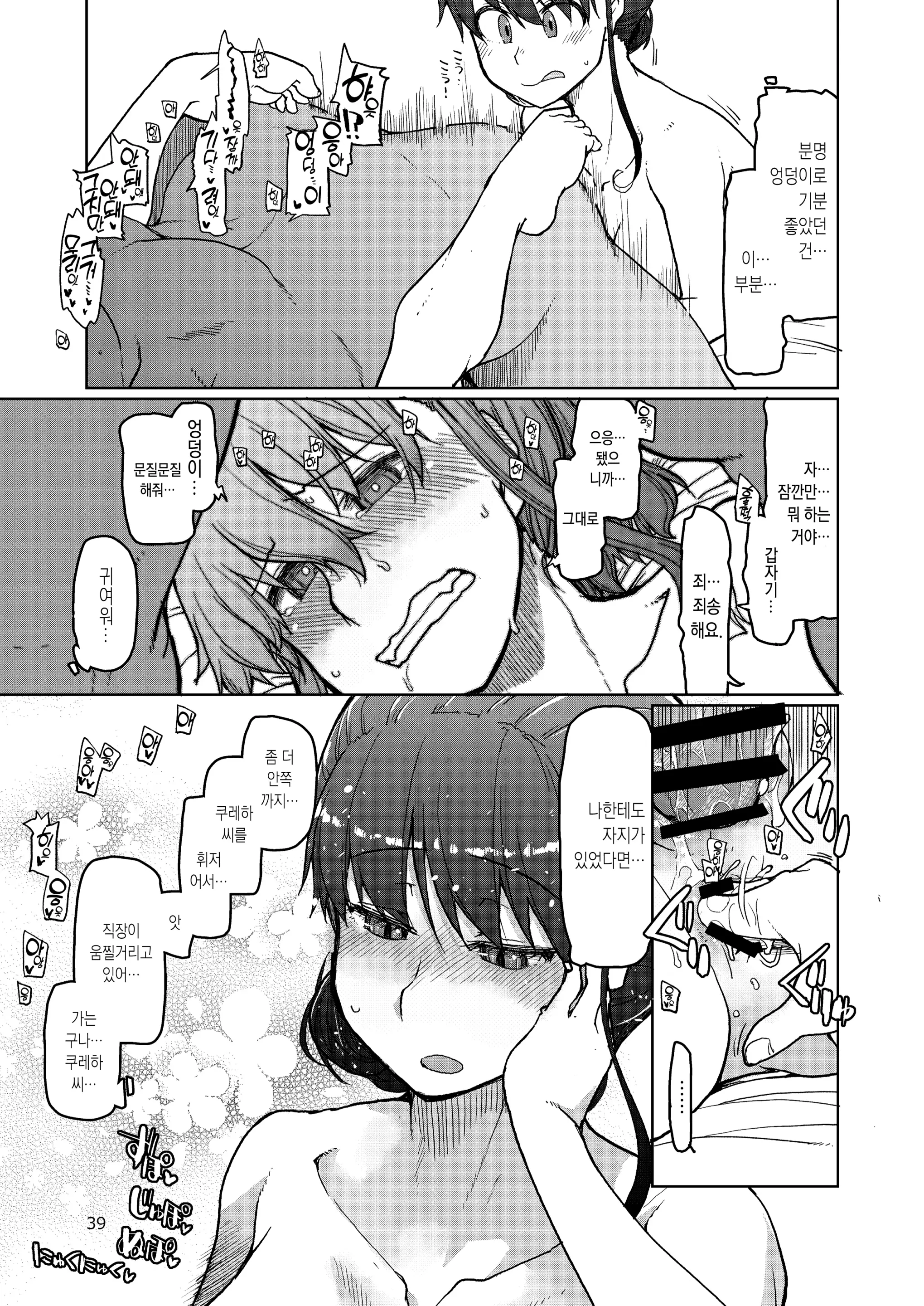 웹툰 이미지 39