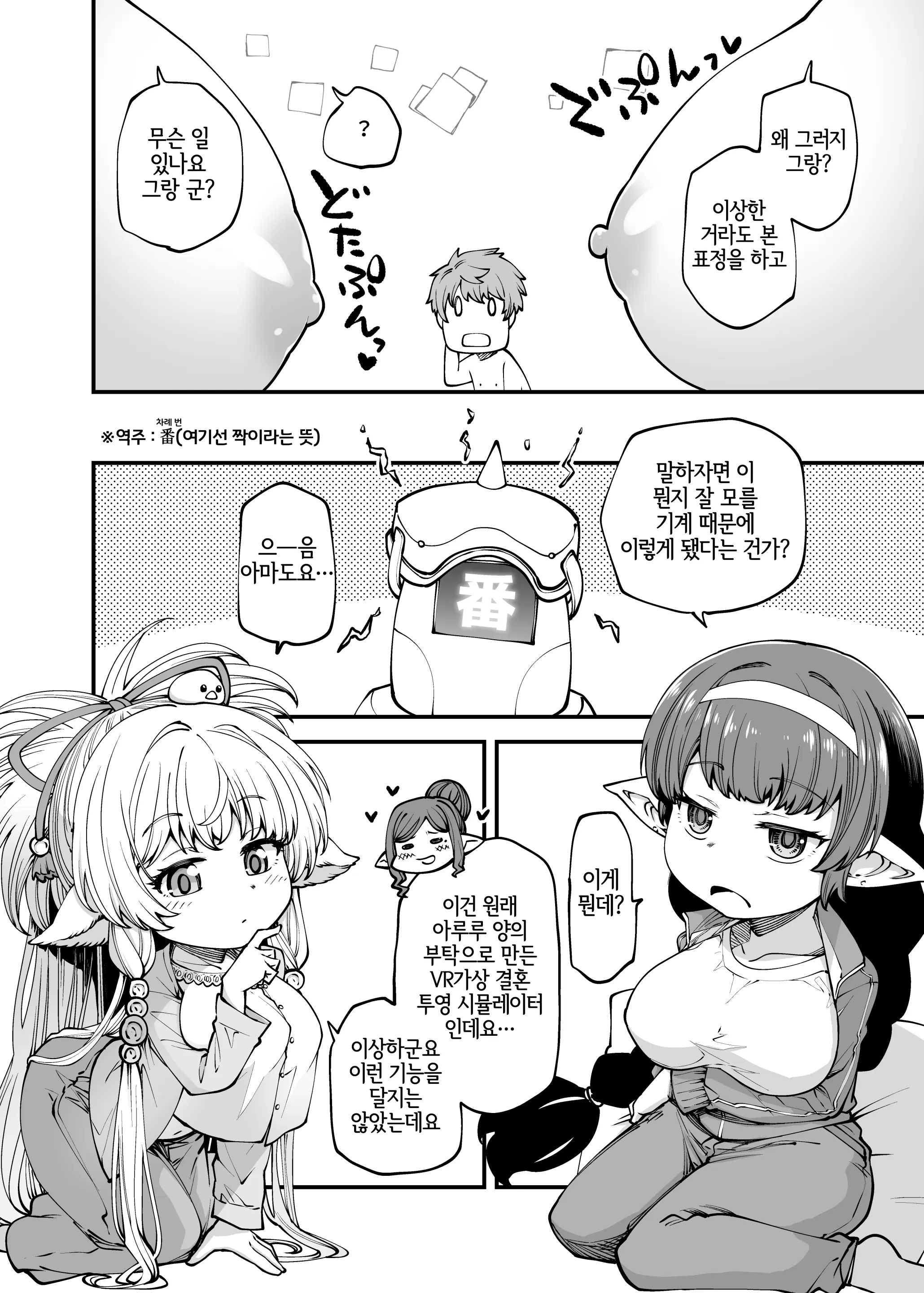 웹툰 이미지 4
