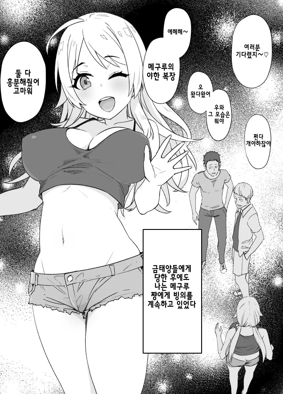 웹툰 이미지 11