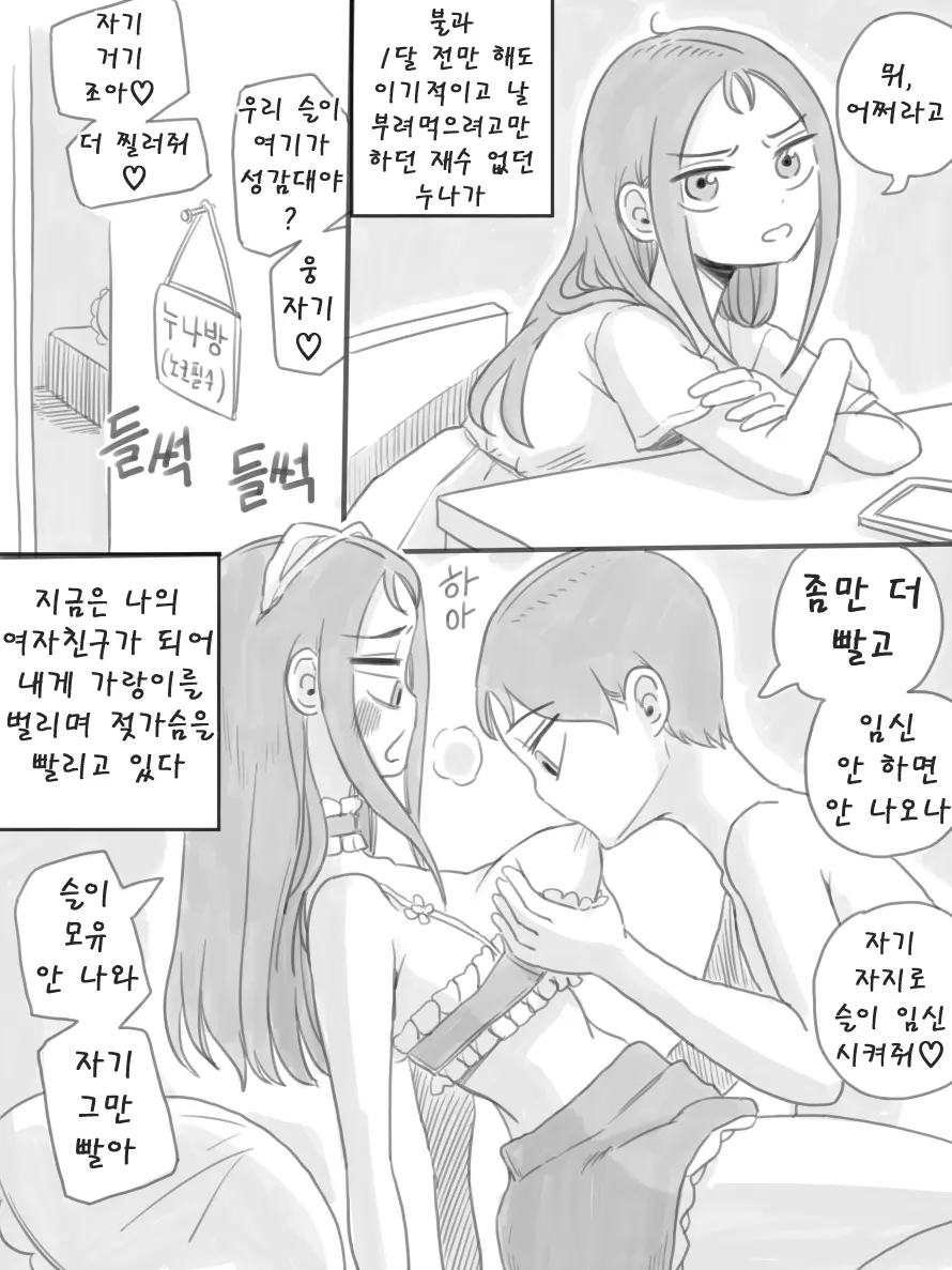 웹툰 이미지 64