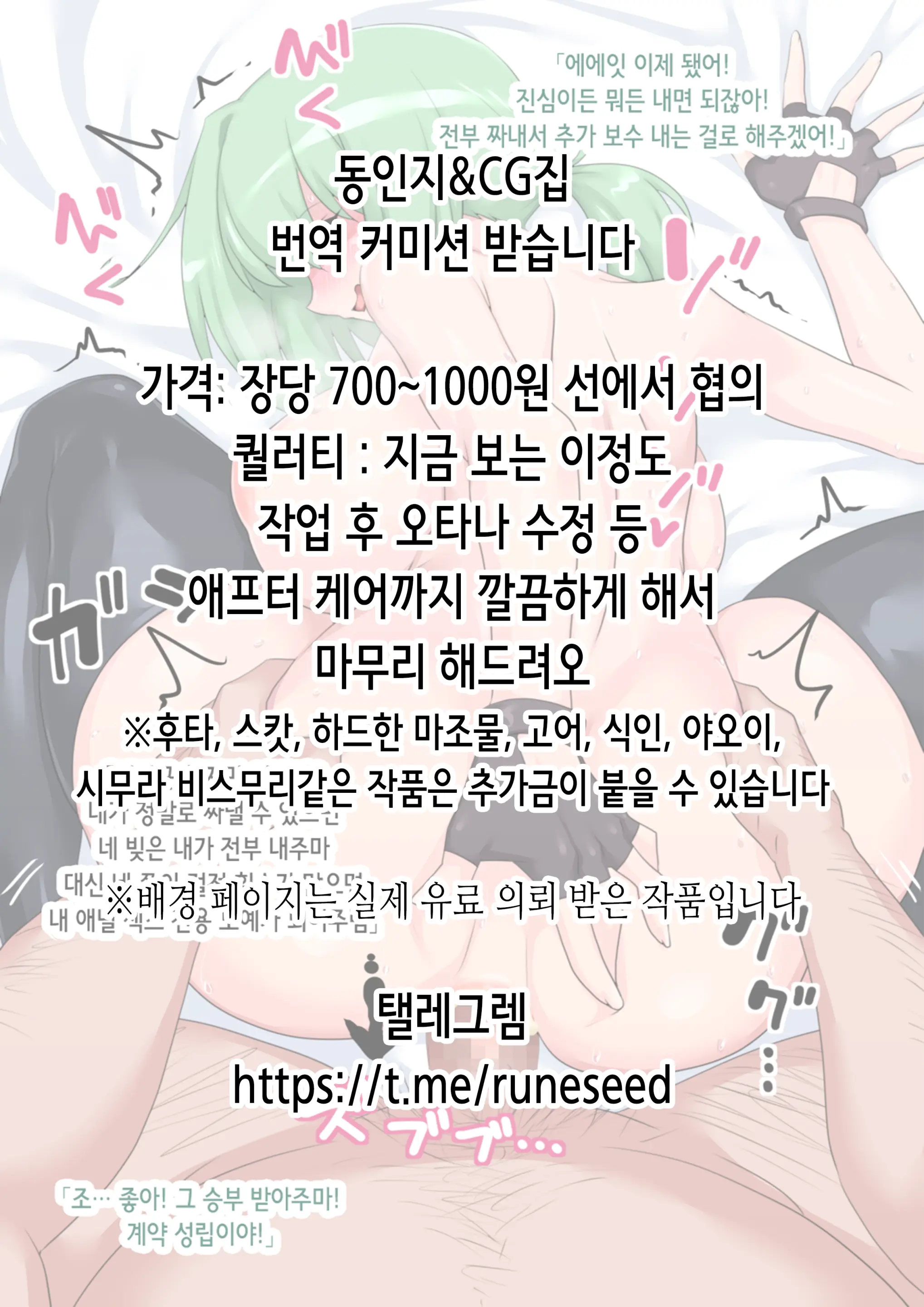 웹툰 이미지 1