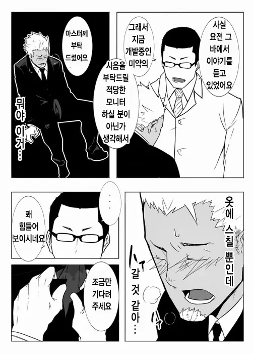 웹툰 이미지 11