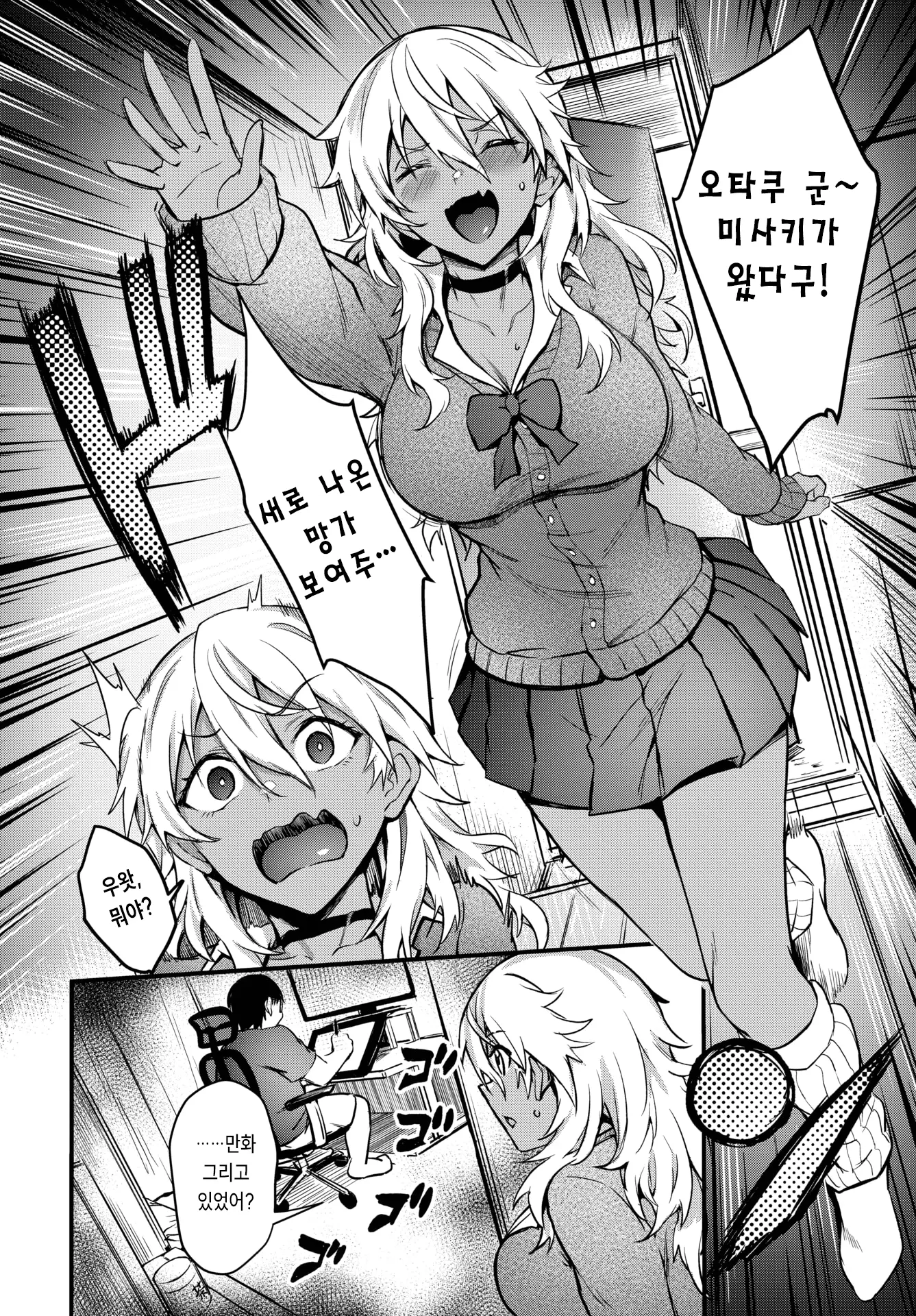 웹툰 이미지 3