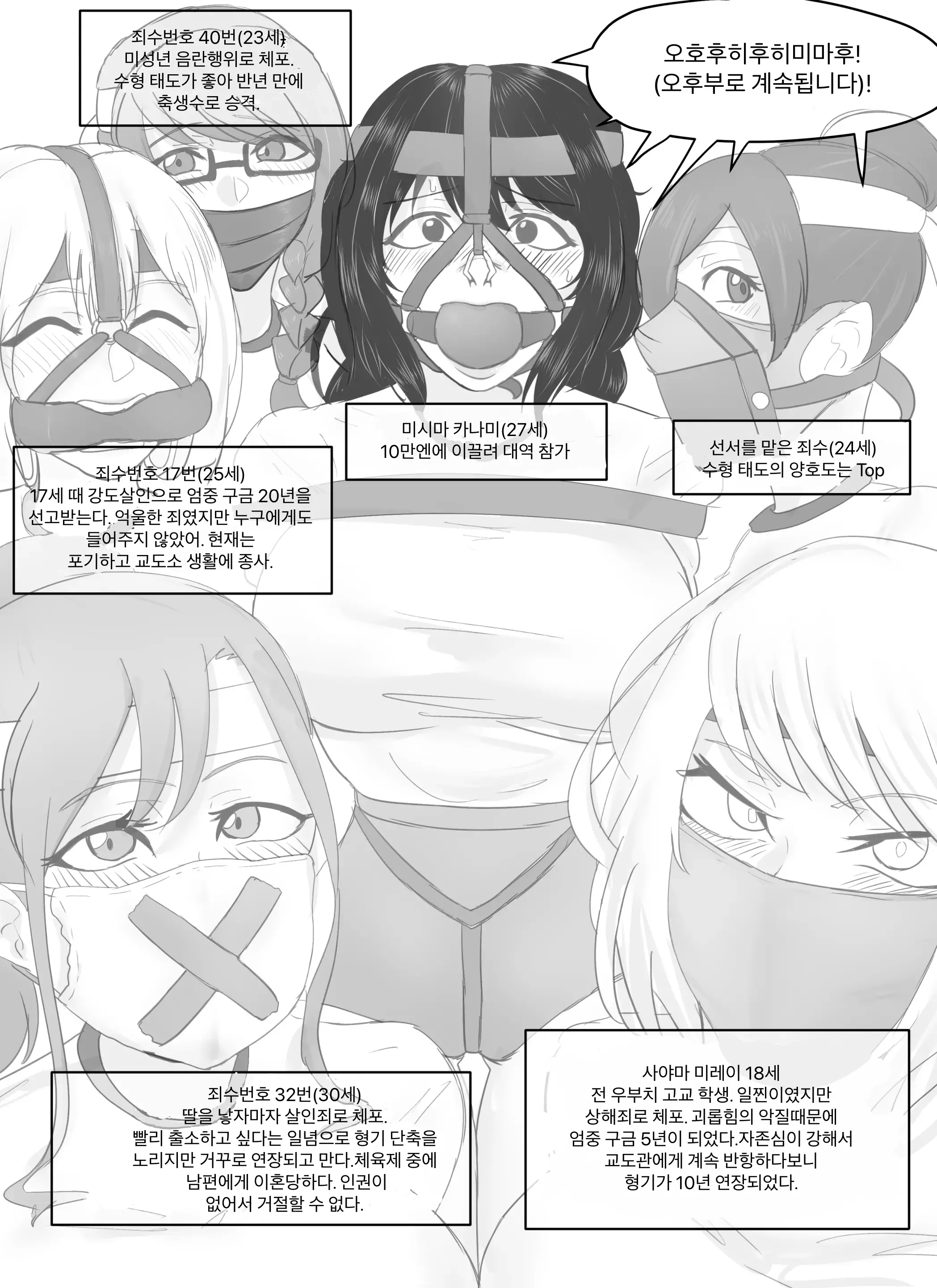 웹툰 이미지 25