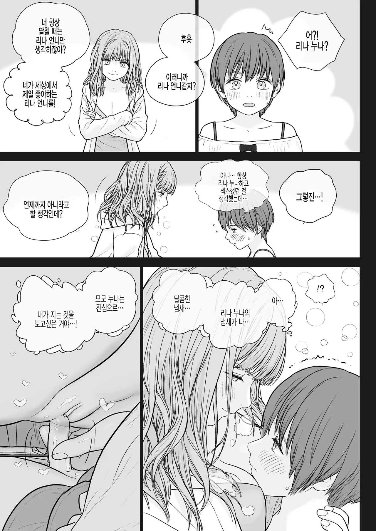 웹툰 이미지 11