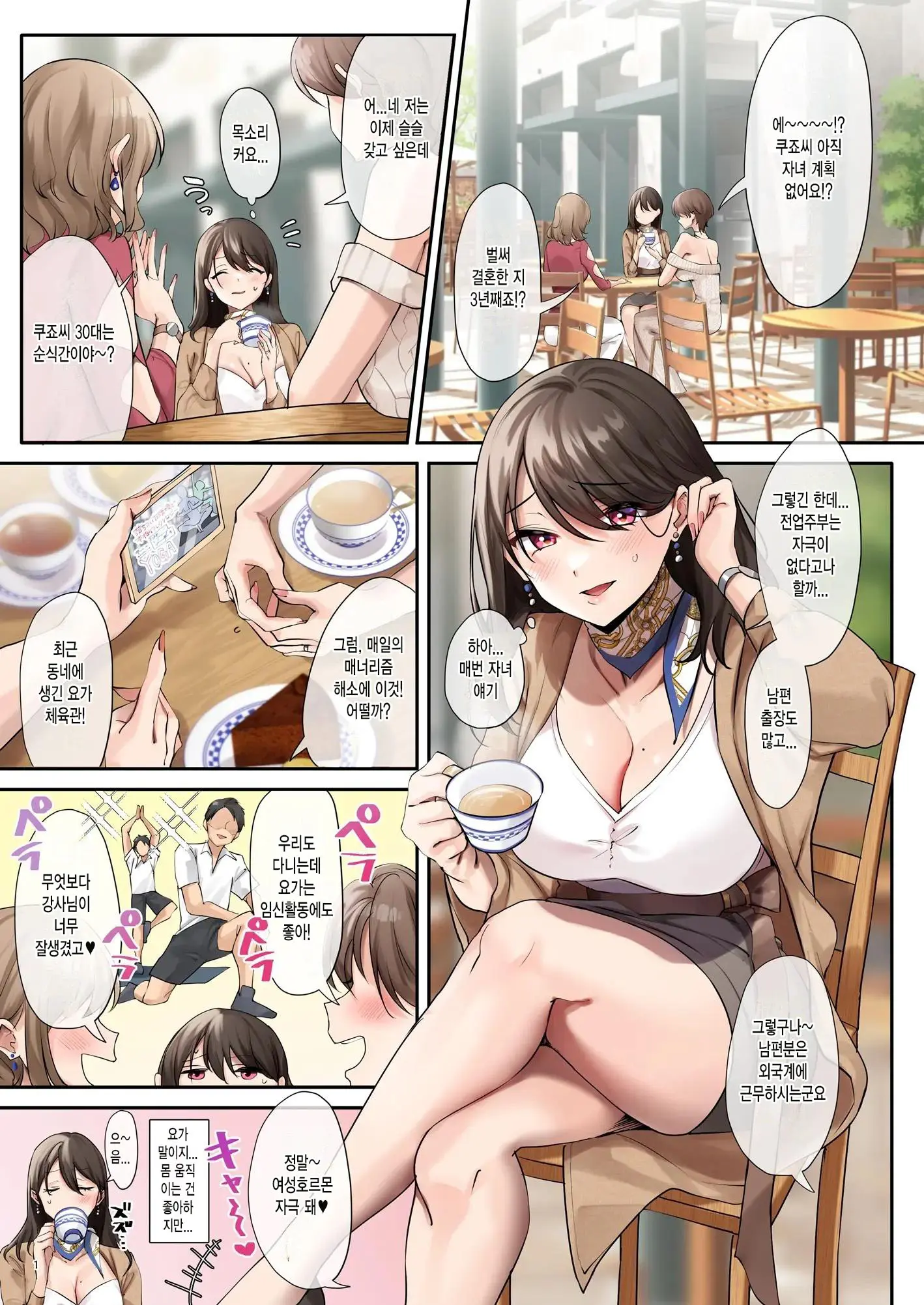 웹툰 이미지 2