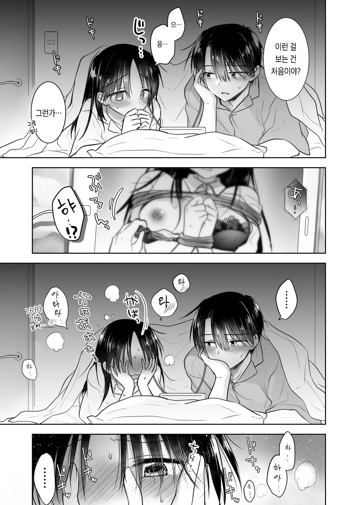 웹툰 이미지 11