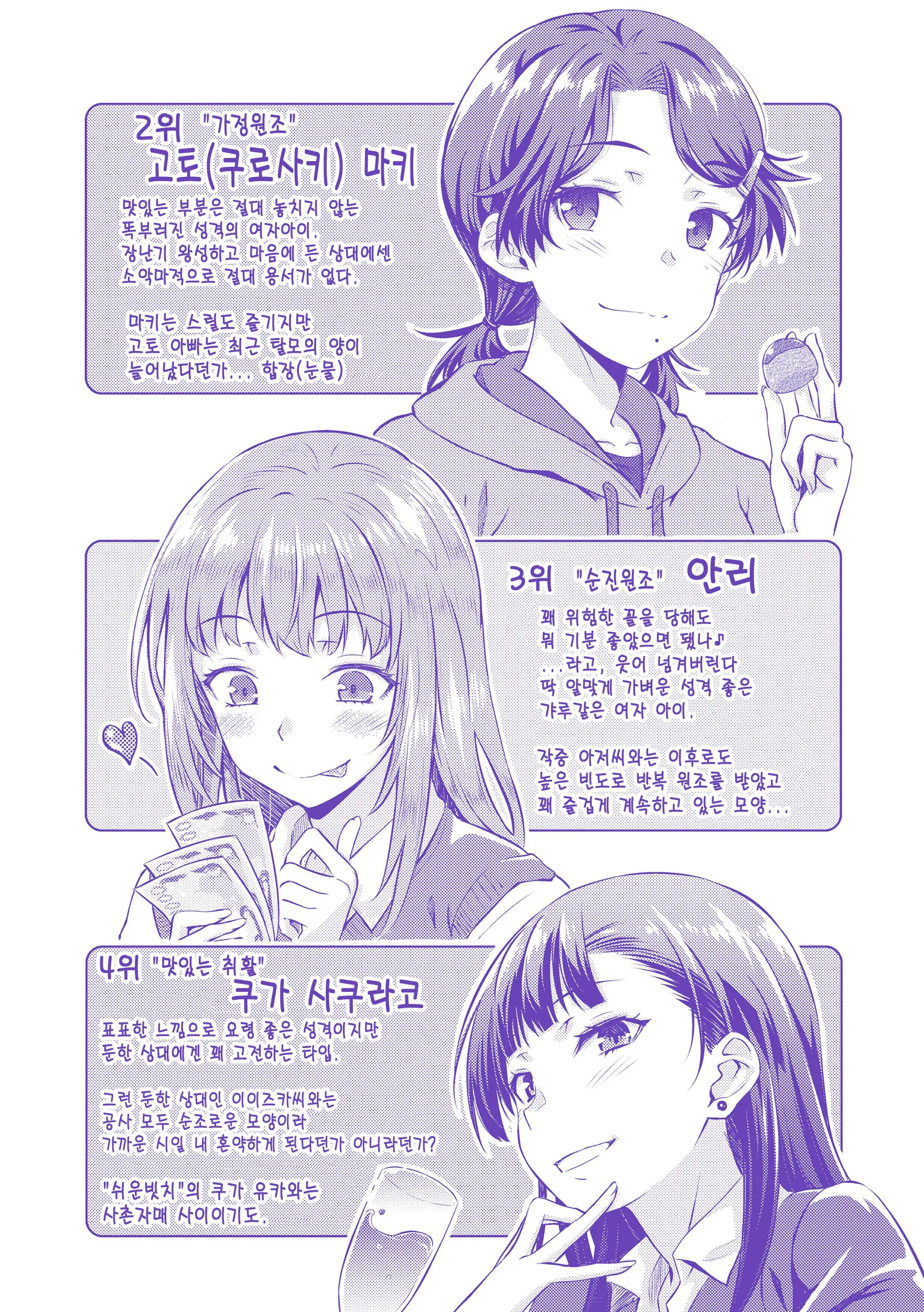 웹툰 이미지 182