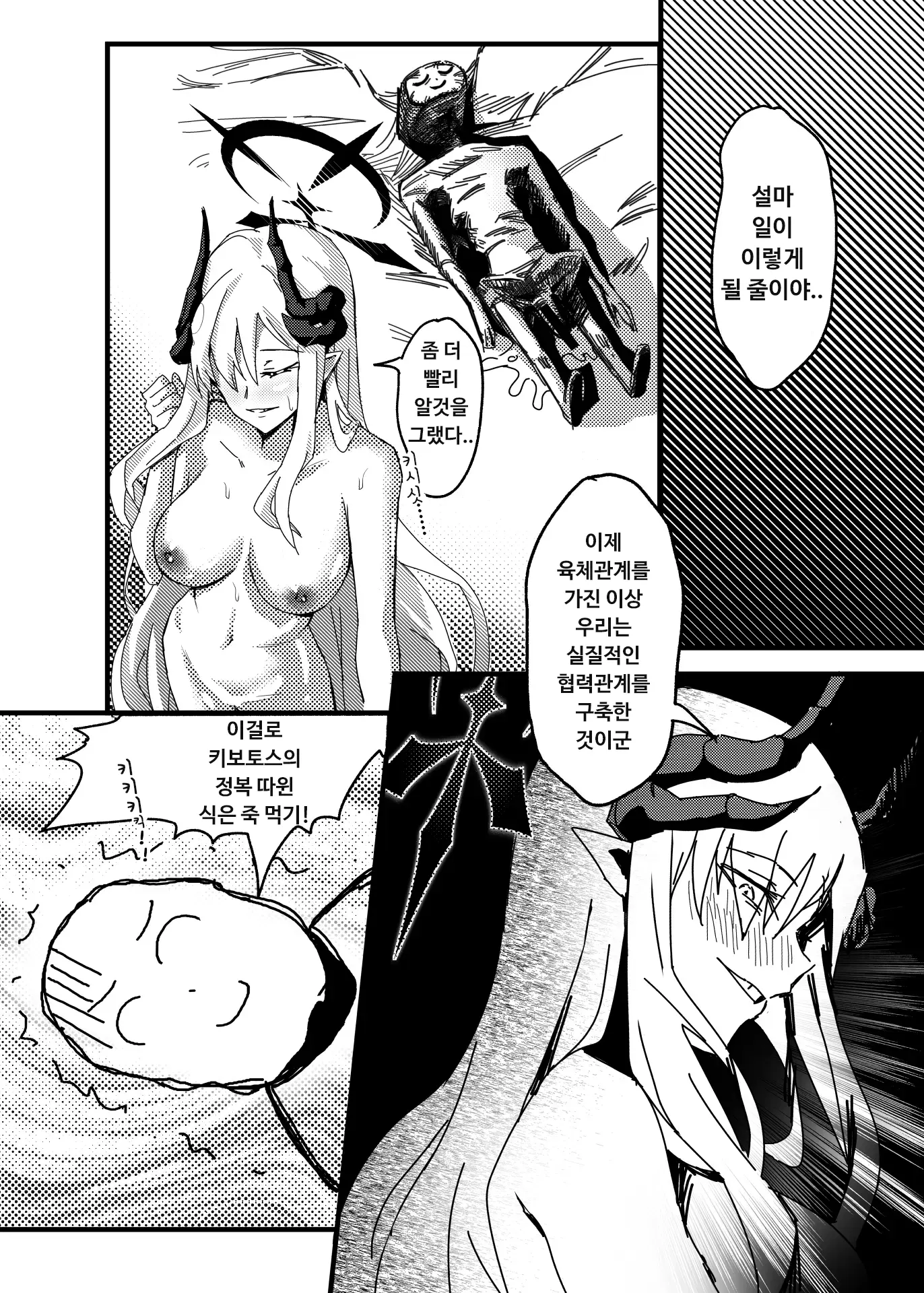 웹툰 이미지 21