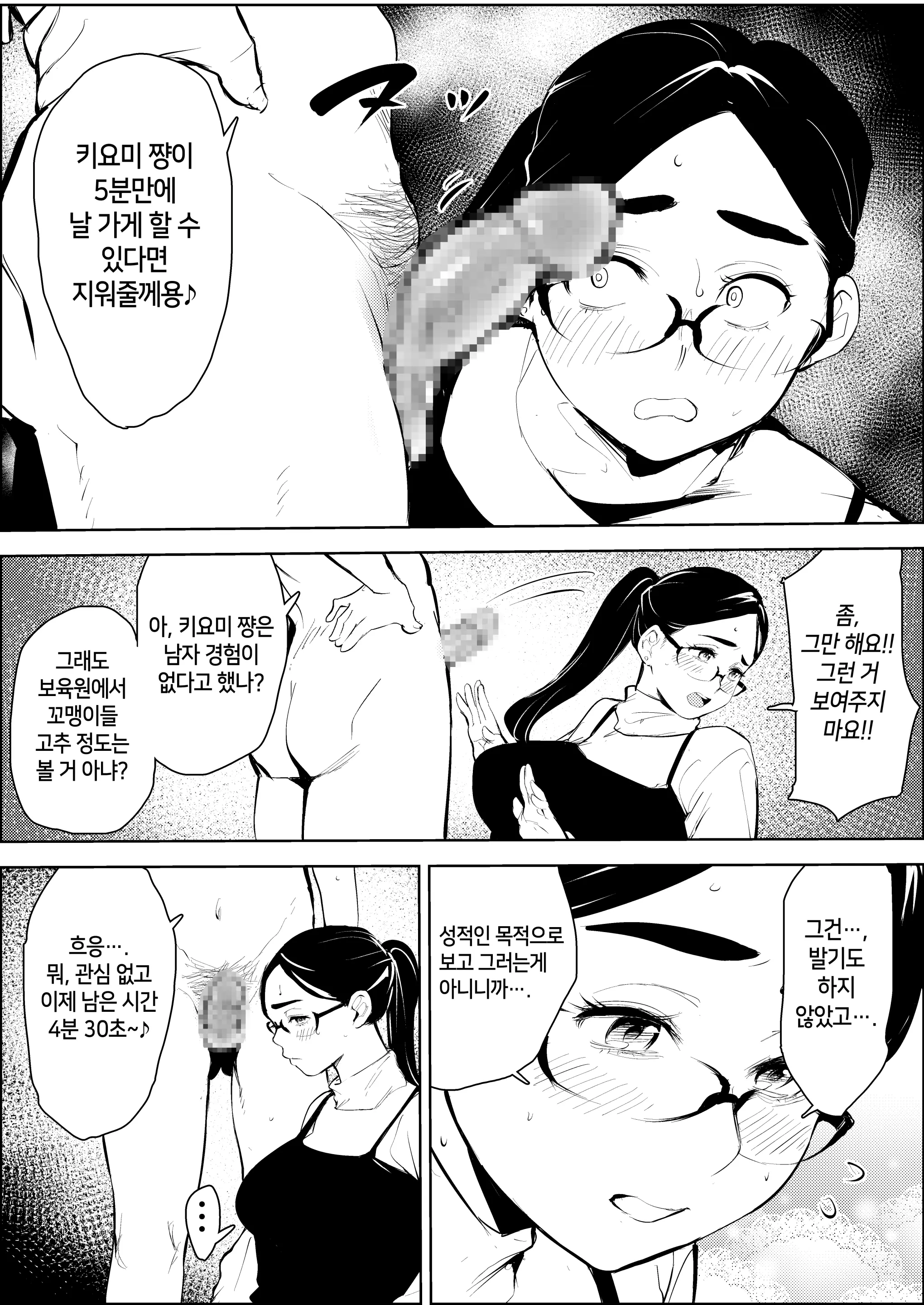 웹툰 이미지 27