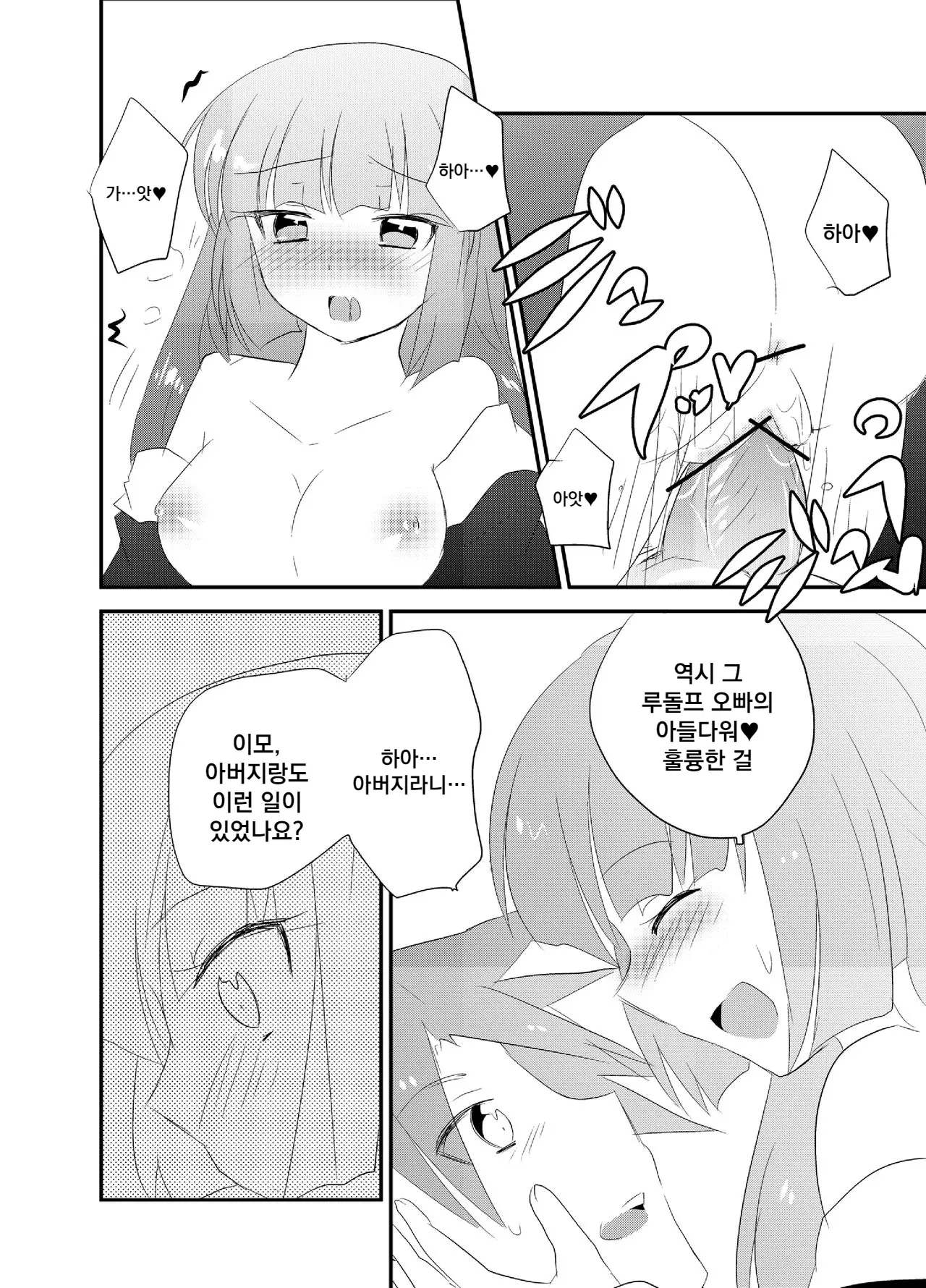 웹툰 이미지 8