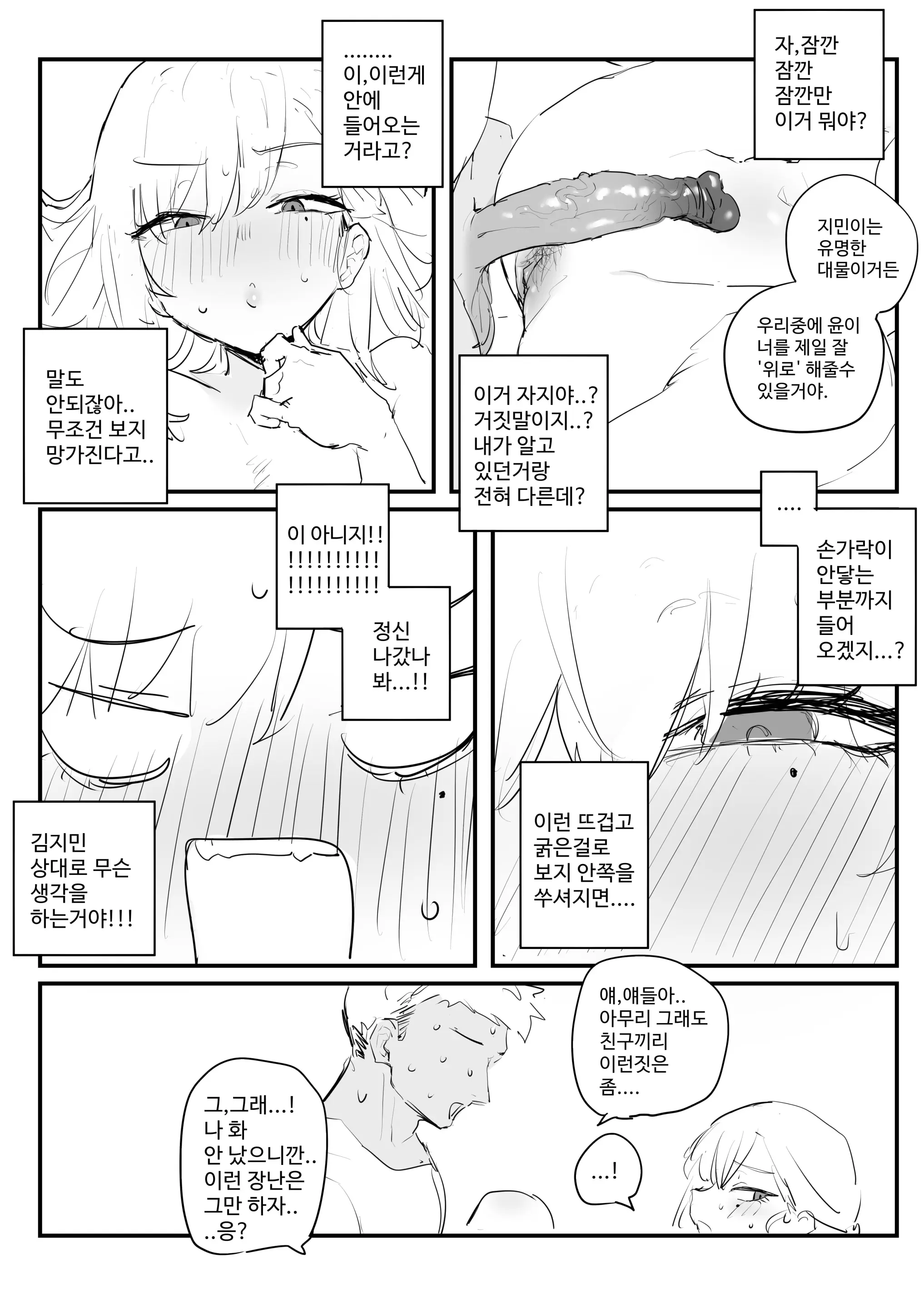 웹툰 이미지 13