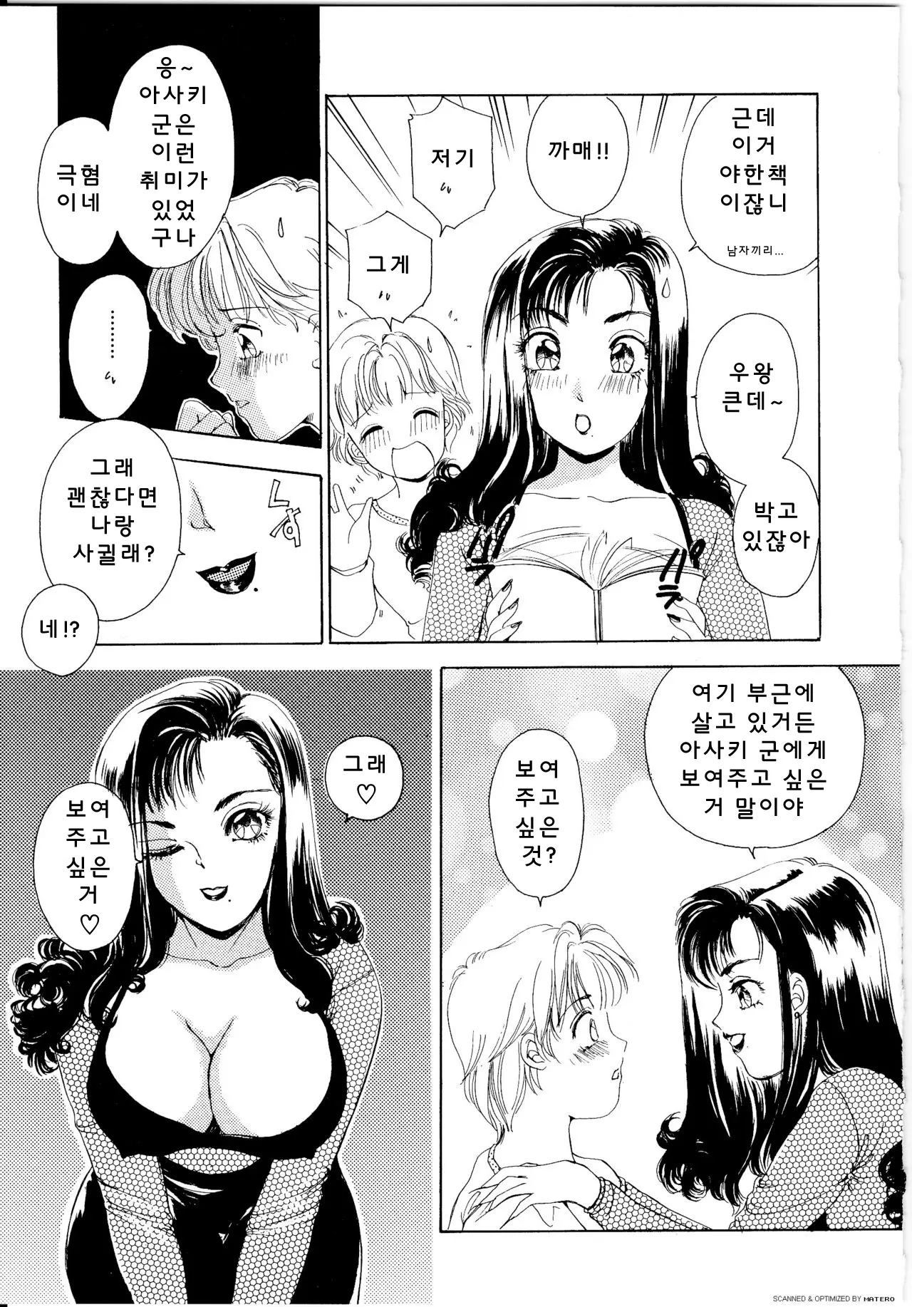 웹툰 이미지 137