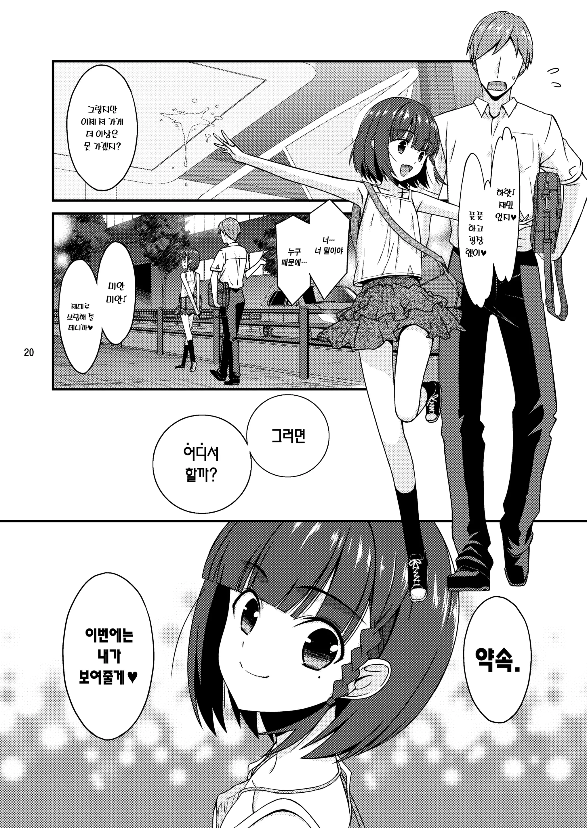 웹툰 이미지 19
