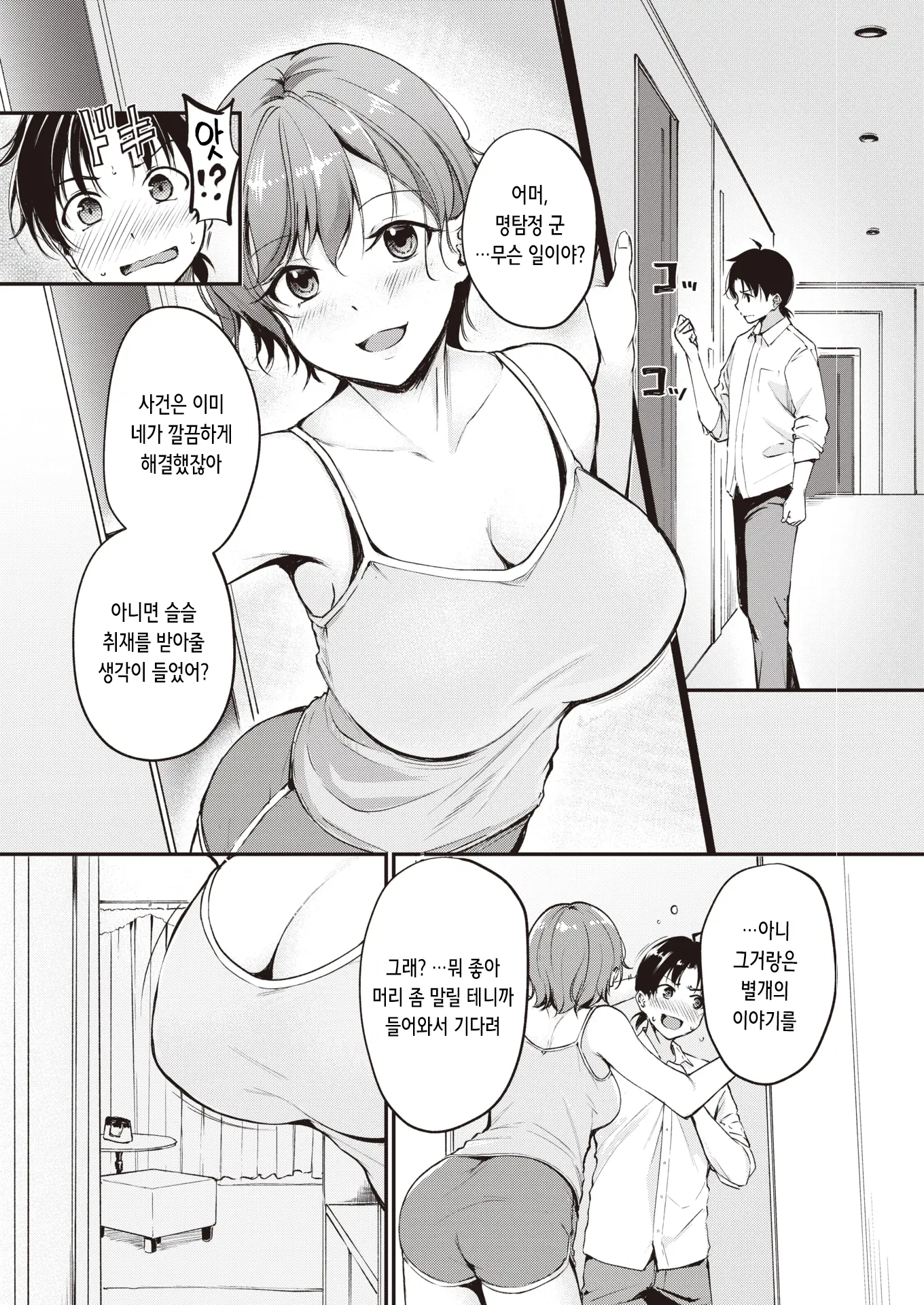 웹툰 이미지 2