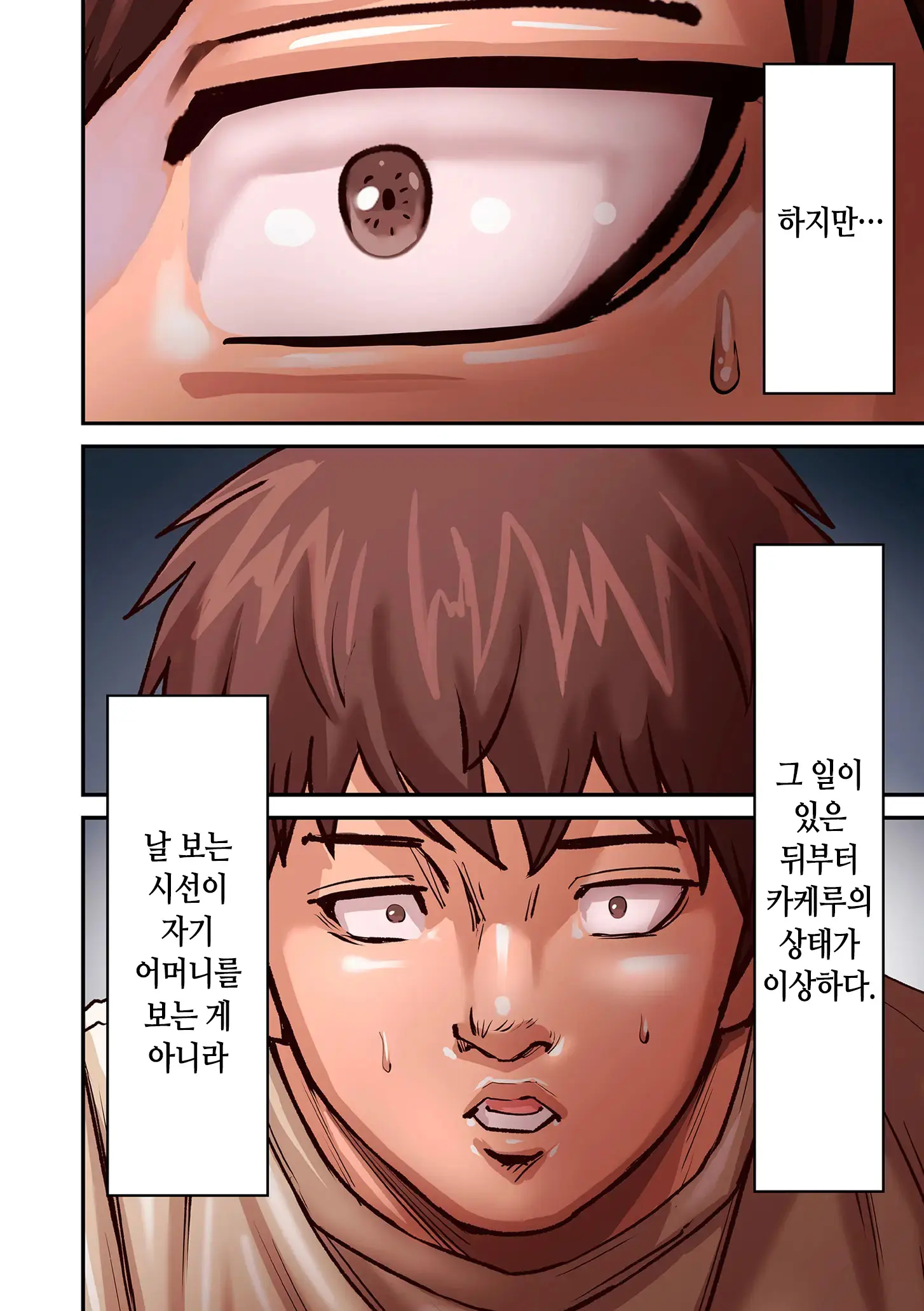 웹툰 이미지 61