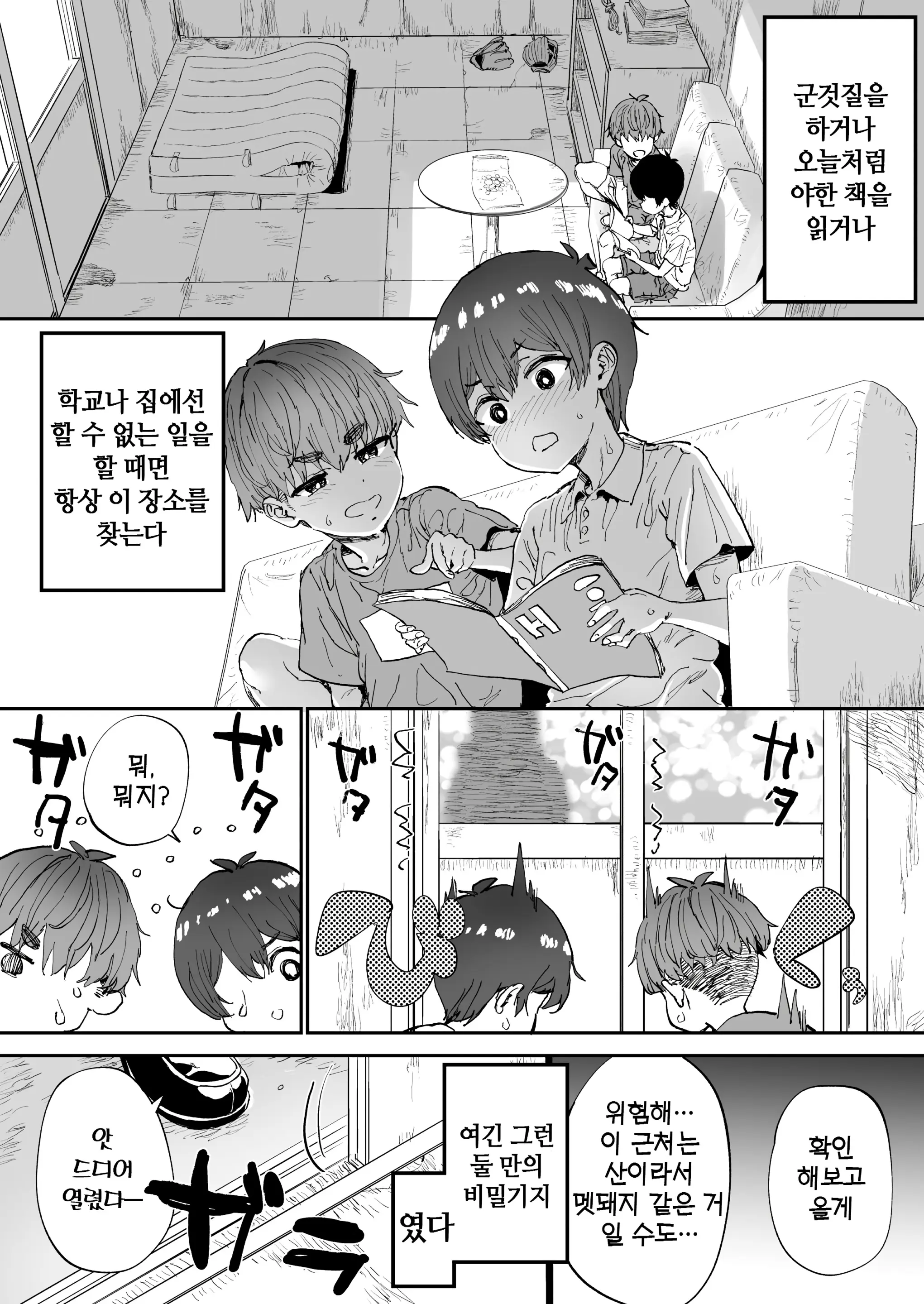 웹툰 이미지 3