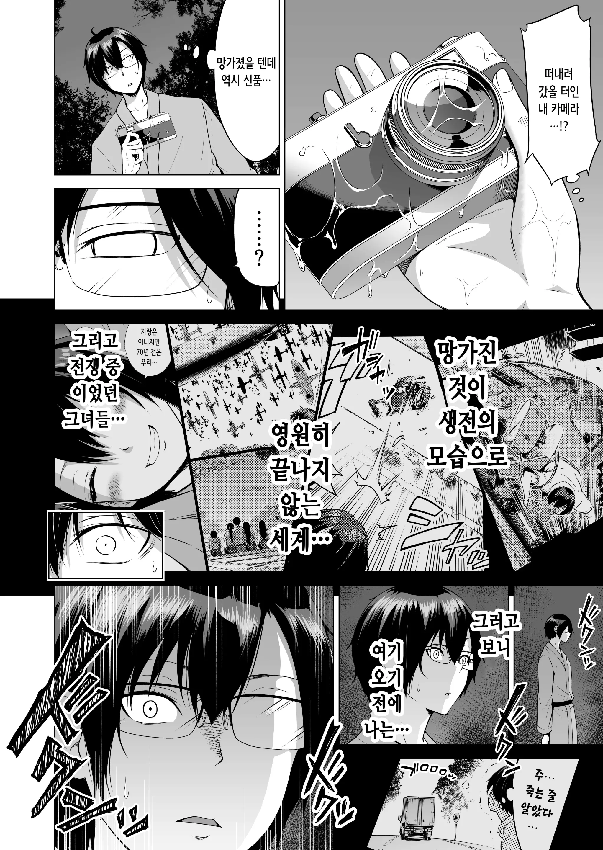 웹툰 이미지 168