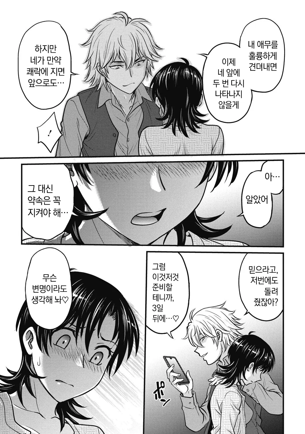 웹툰 이미지 78