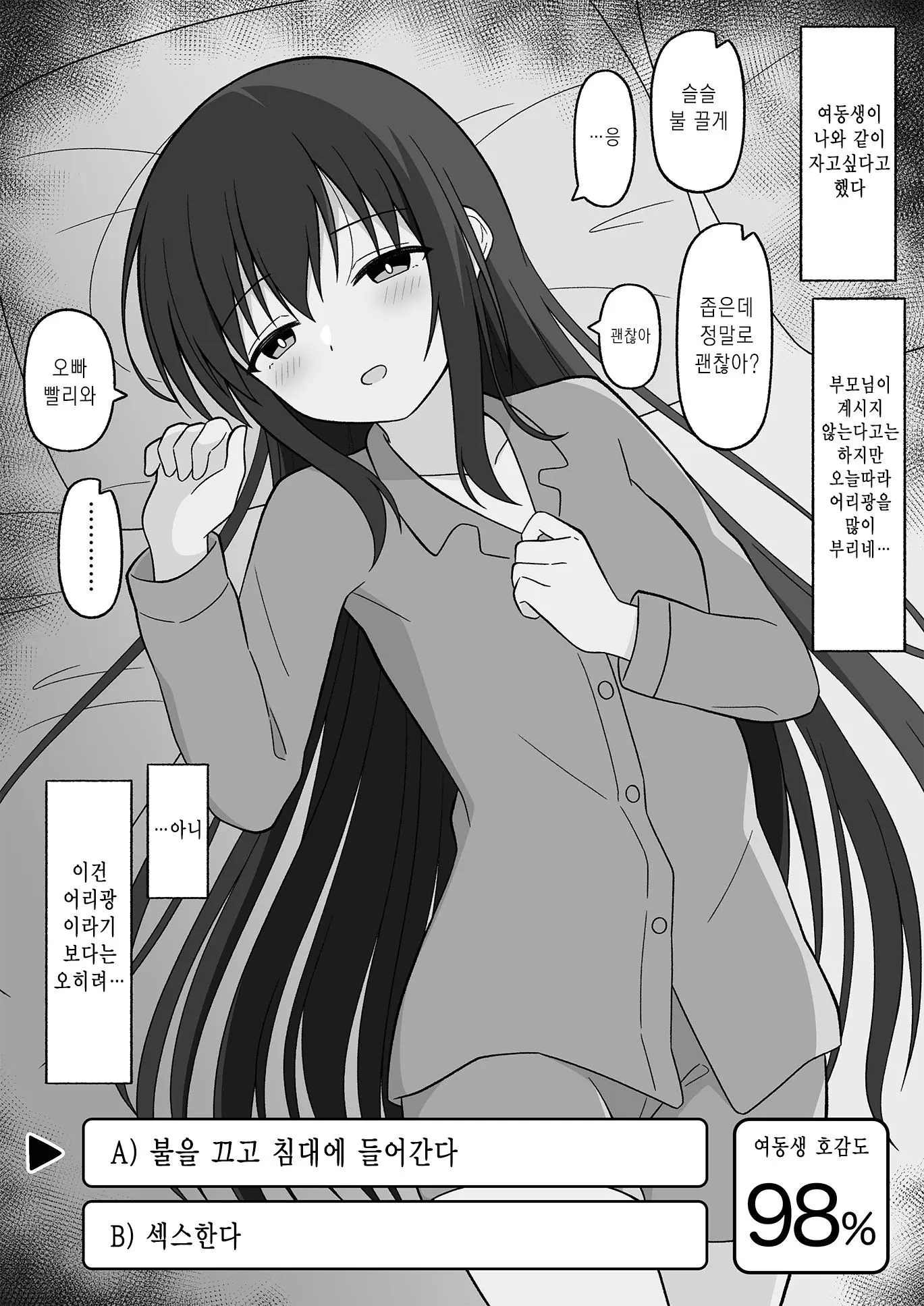 웹툰 이미지 39