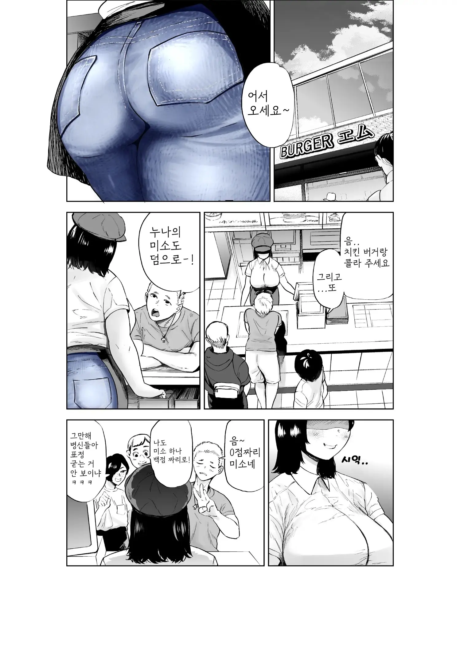 웹툰 이미지 1