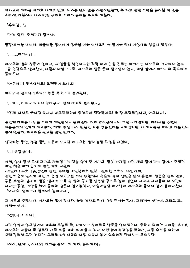 웹툰 이미지 31