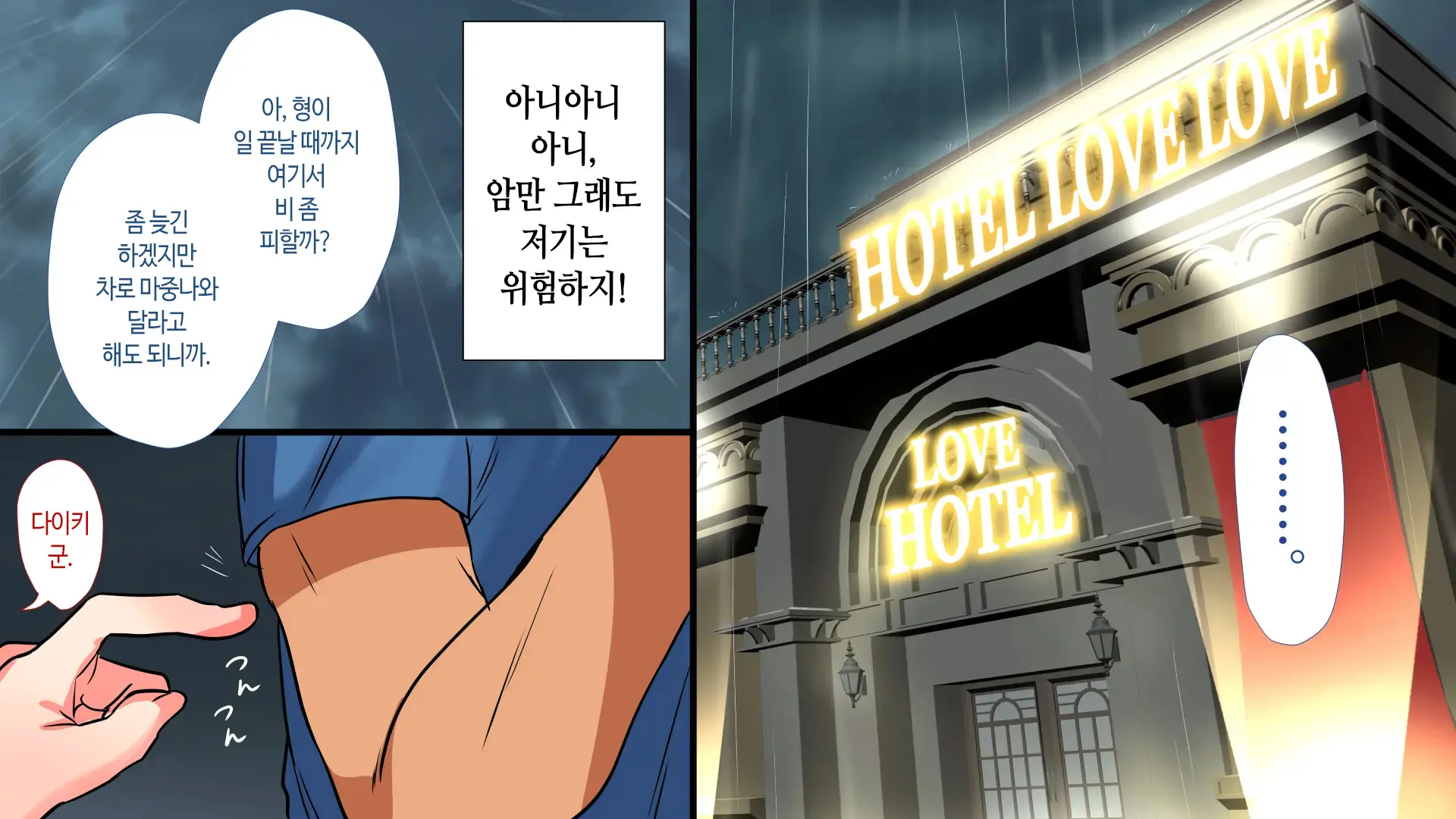 웹툰 이미지 5