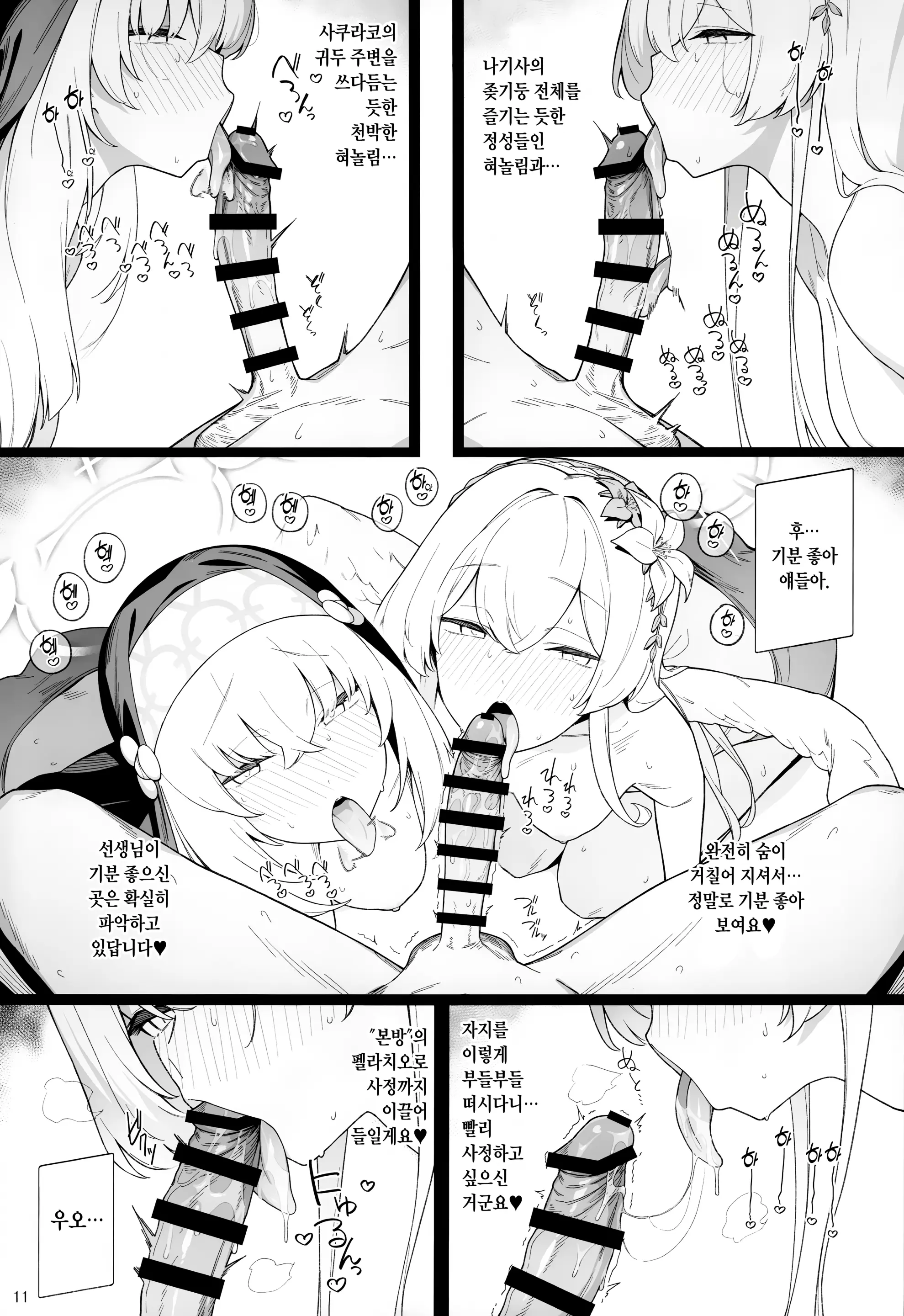 웹툰 이미지 8