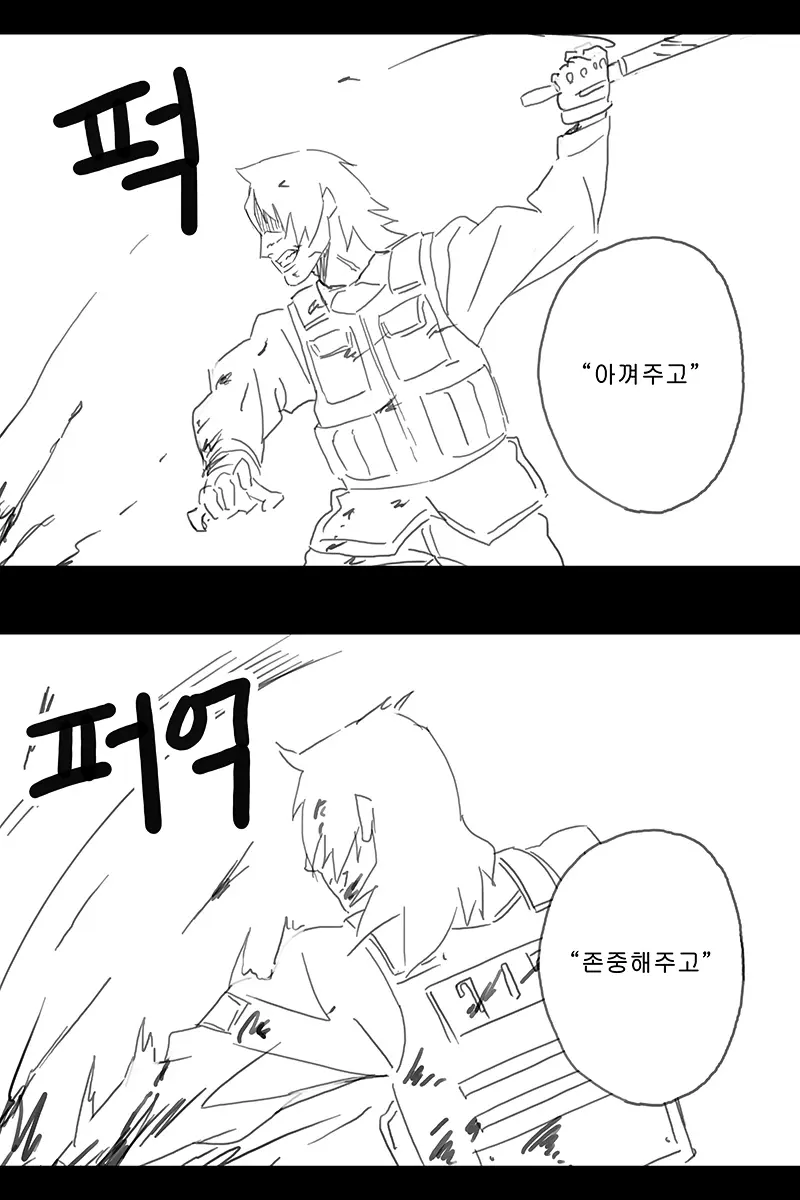 웹툰 이미지 408