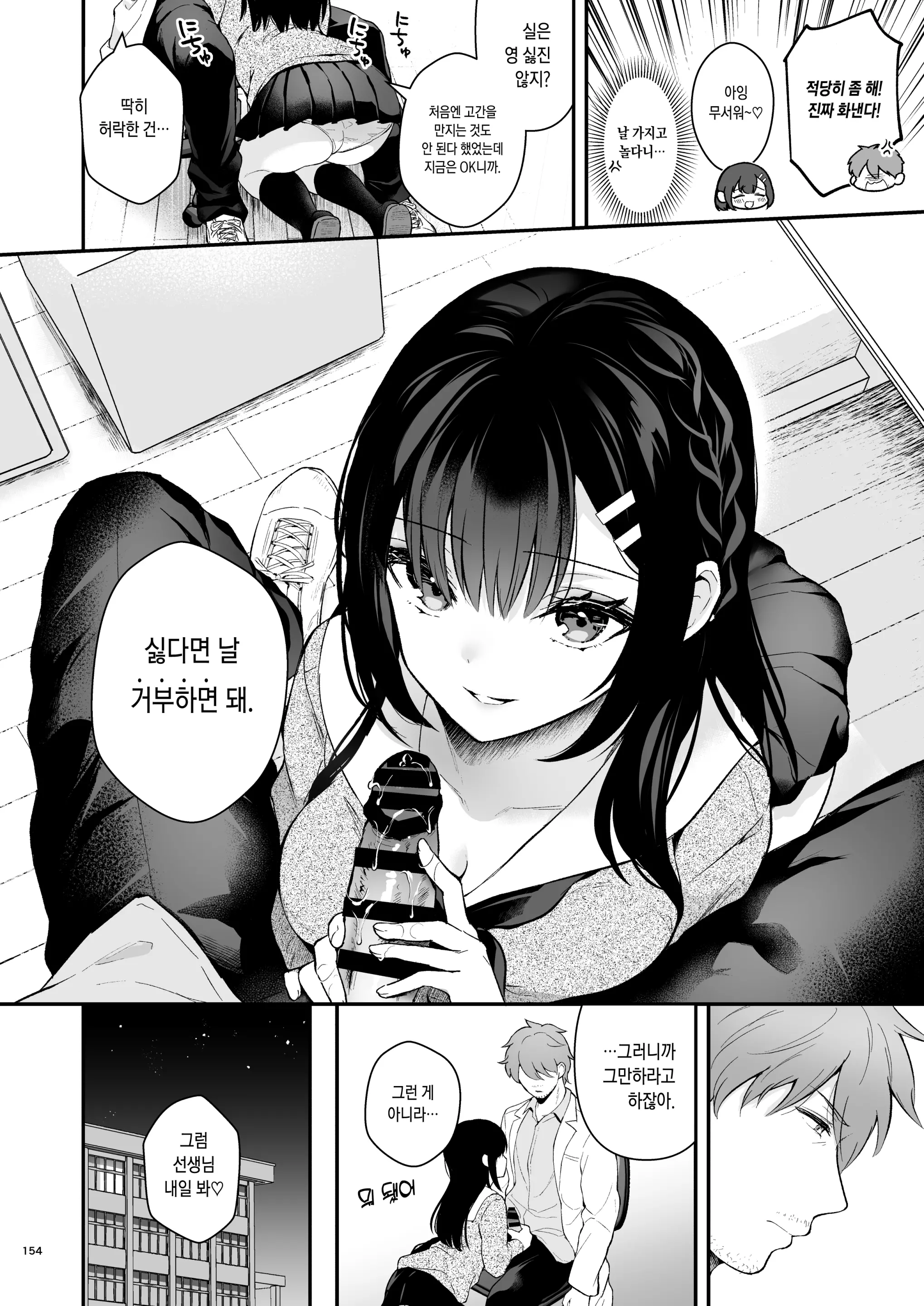 웹툰 이미지 152