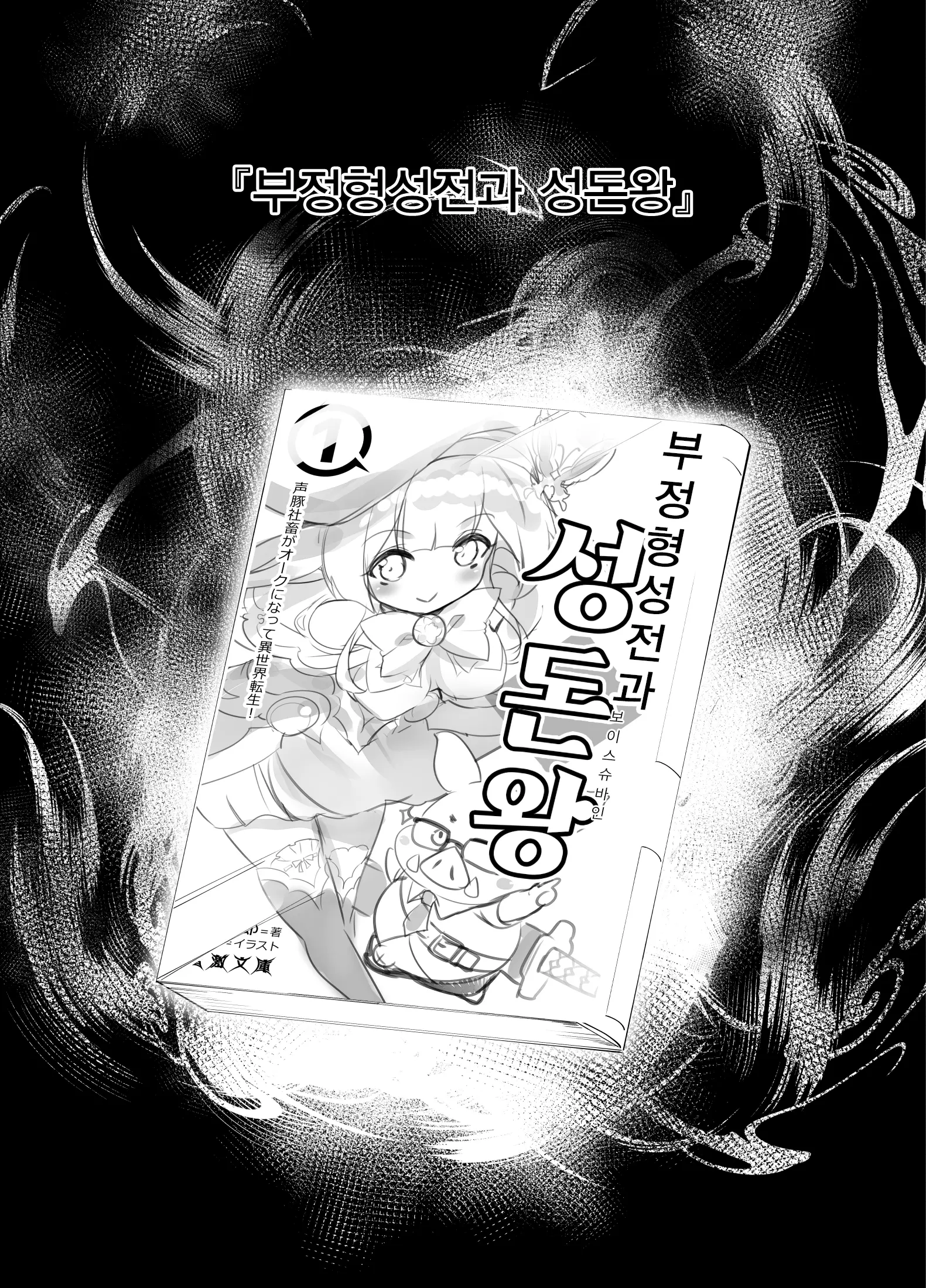 웹툰 이미지 2