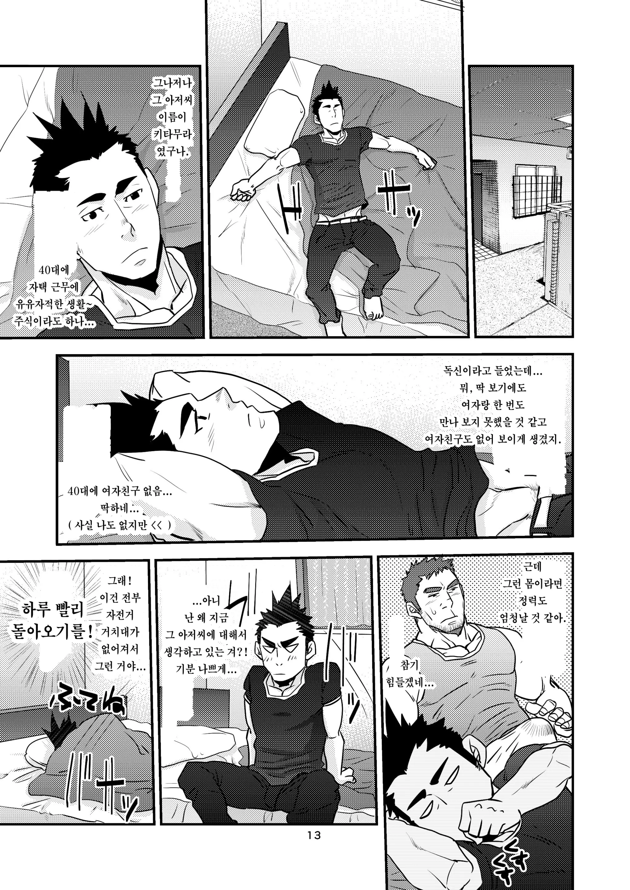 웹툰 이미지 12