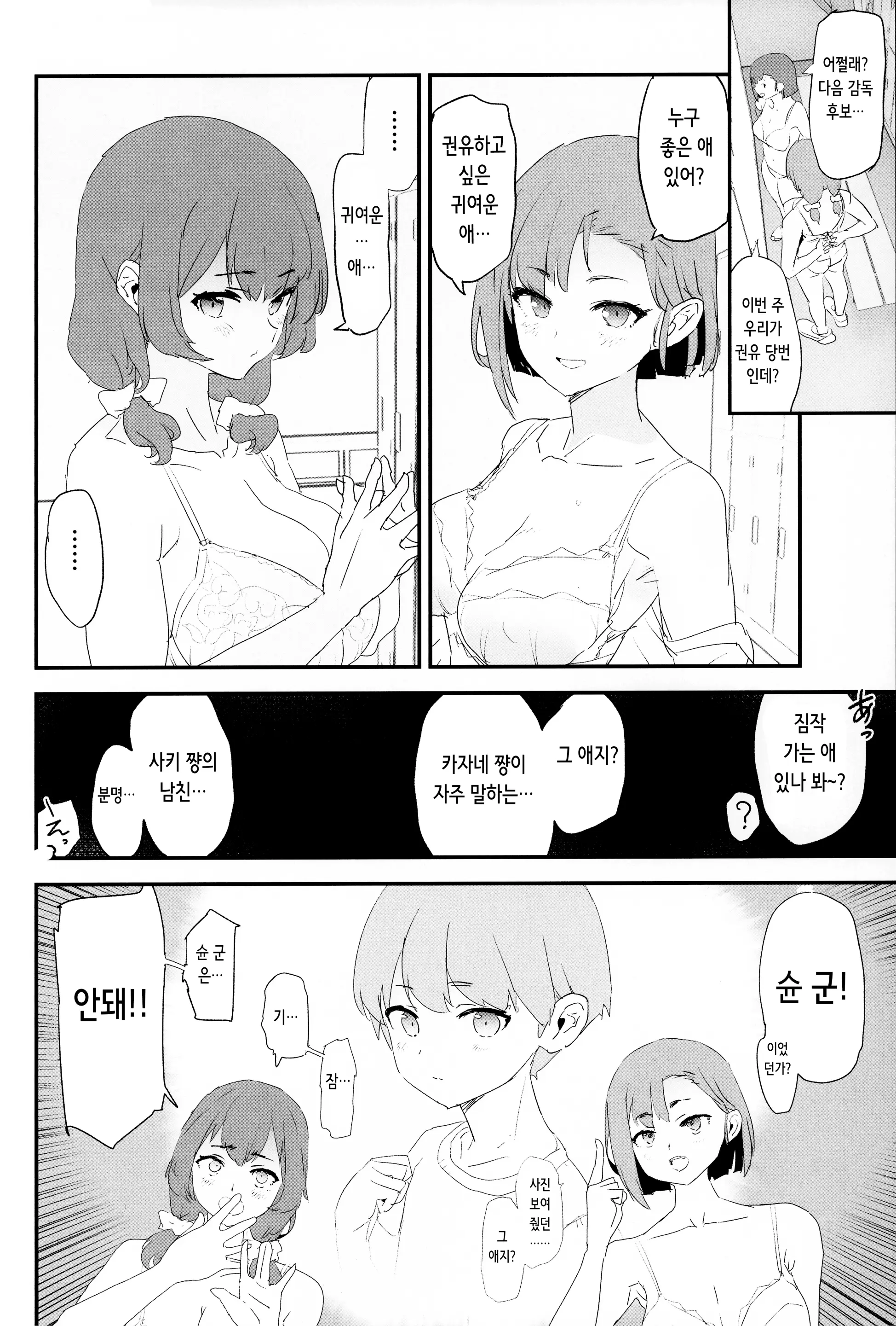 웹툰 이미지 5