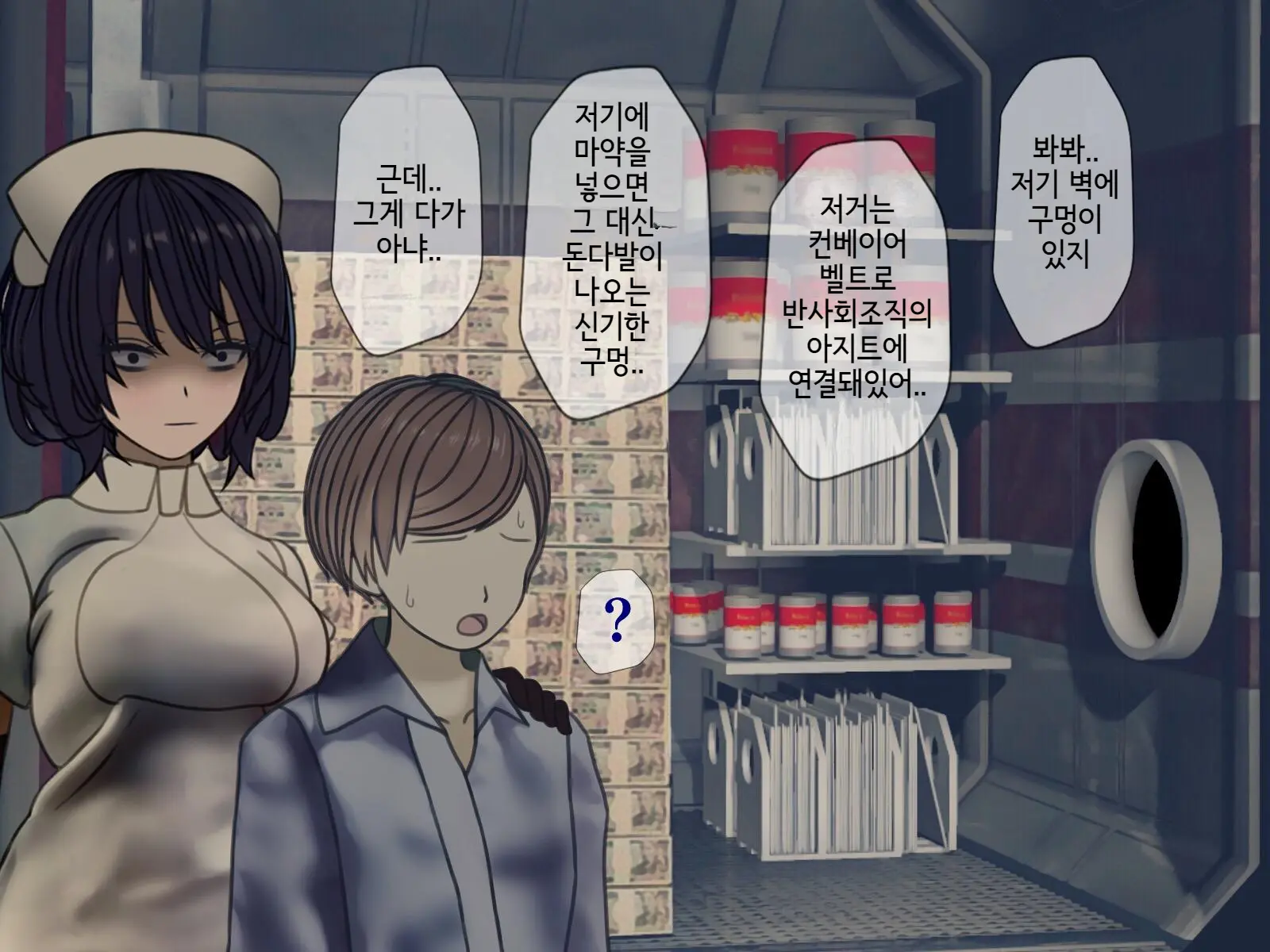 웹툰 이미지 232