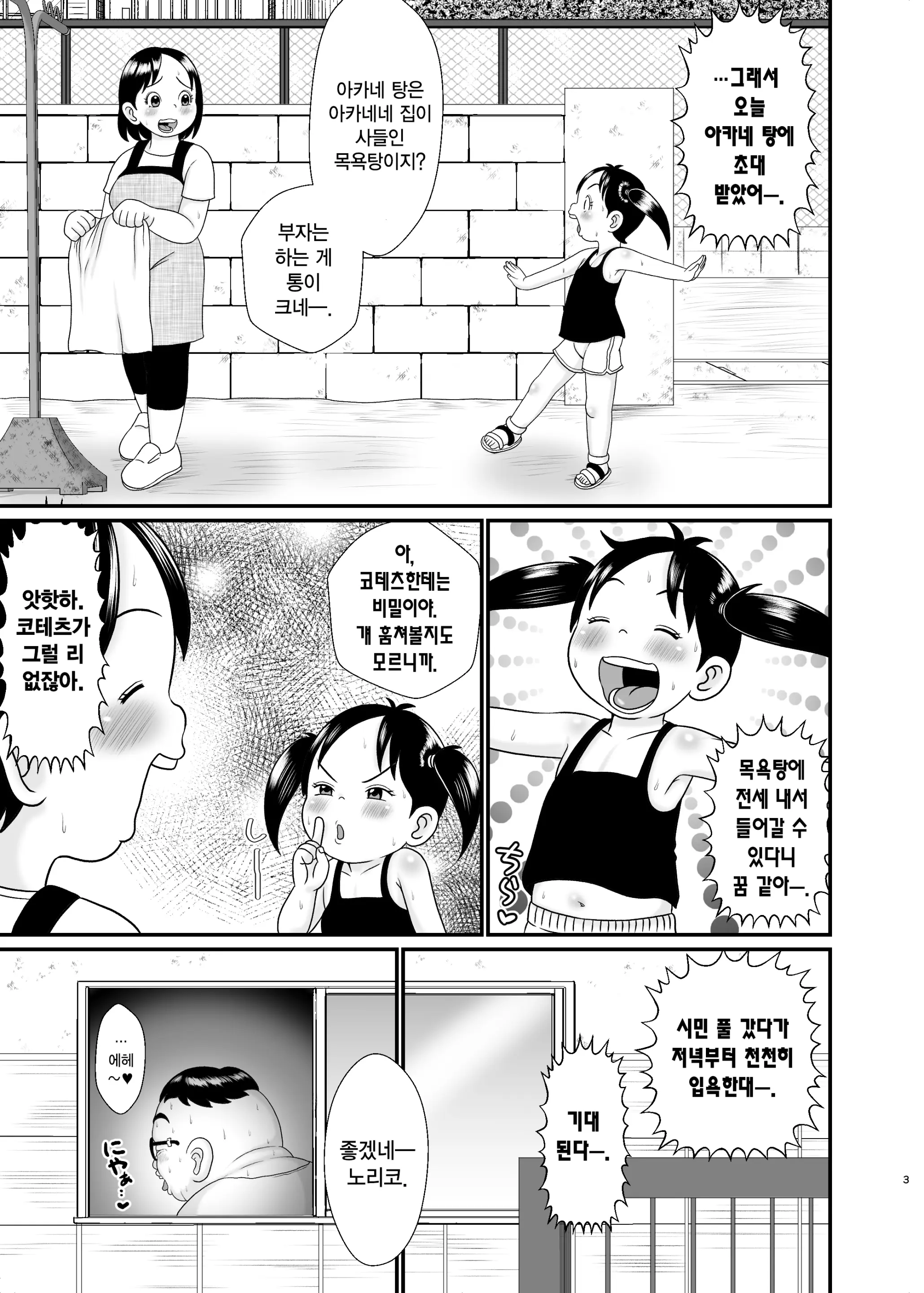 웹툰 이미지 2