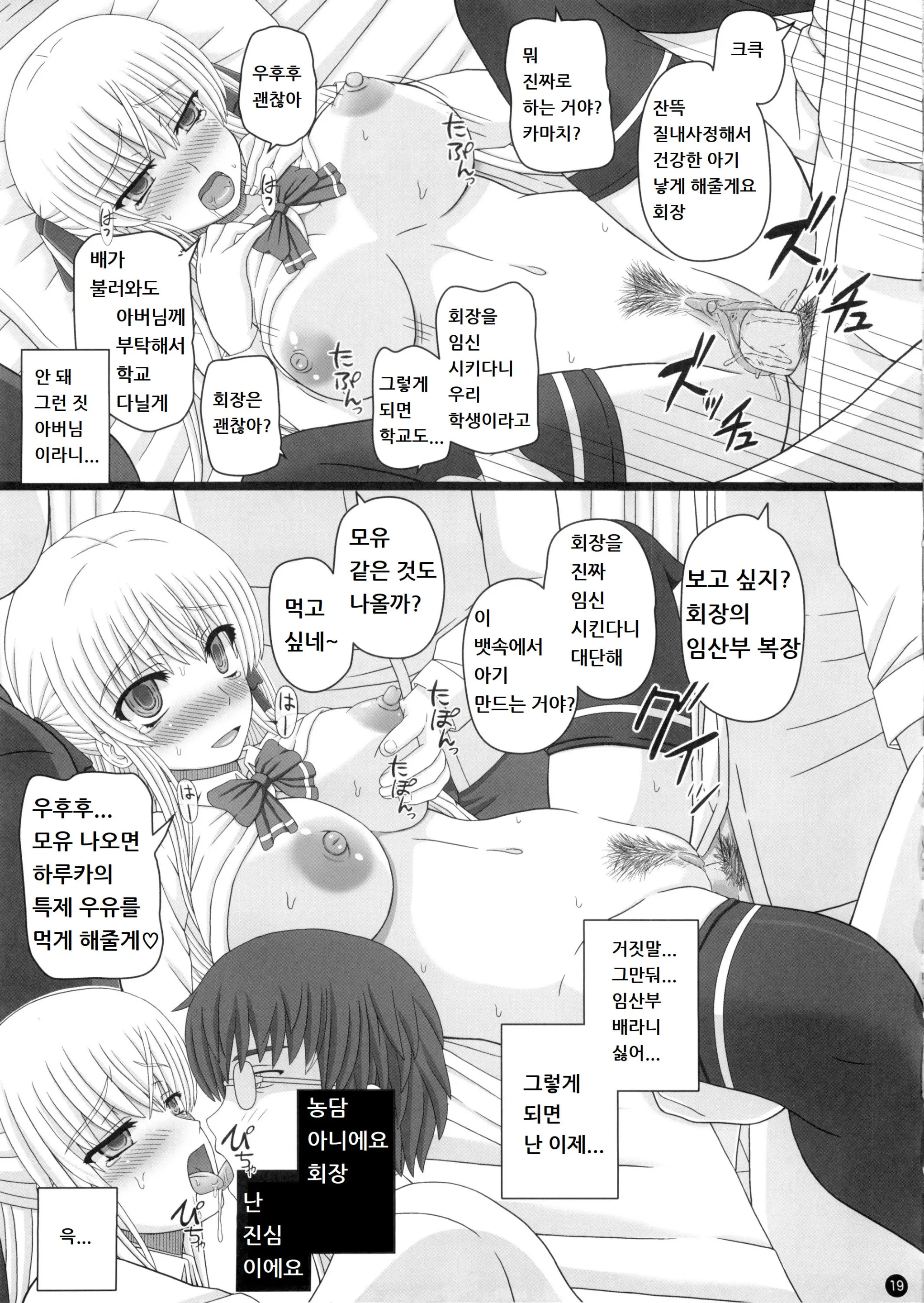 웹툰 이미지 18