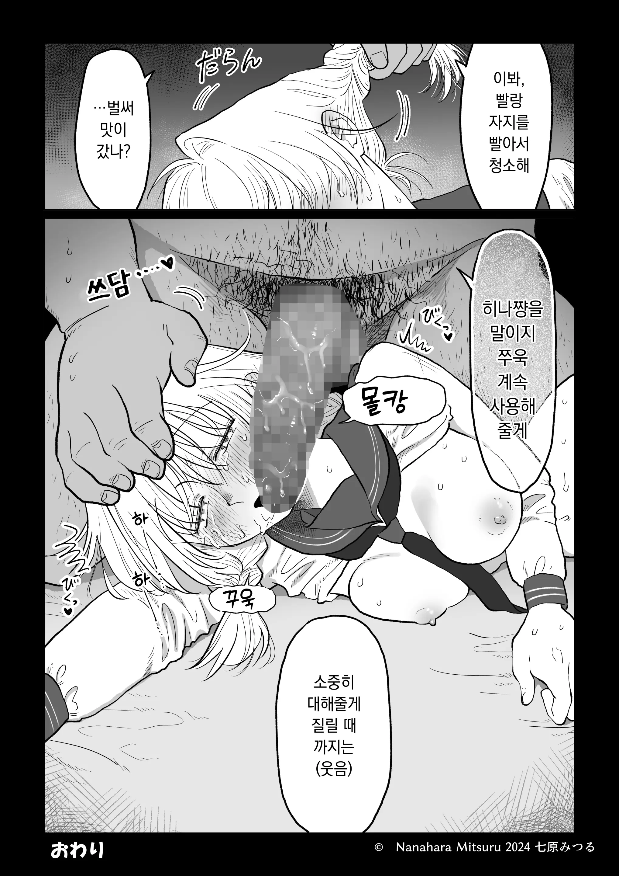 웹툰 이미지 27
