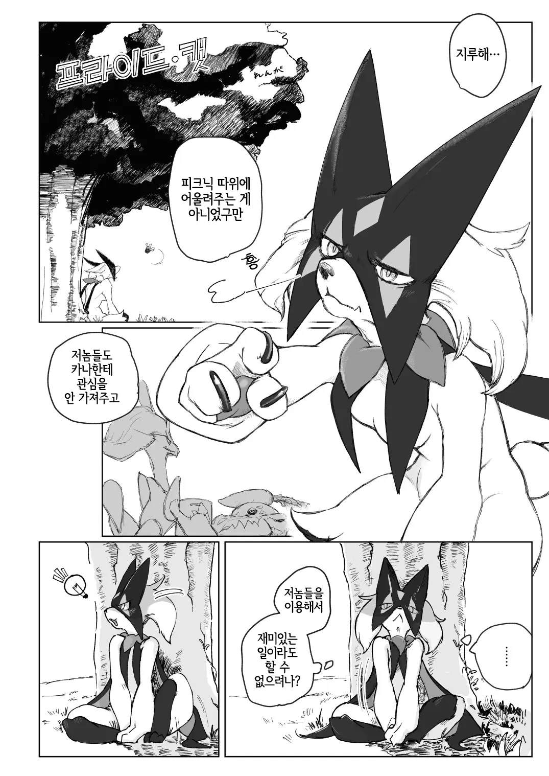 웹툰 이미지 28
