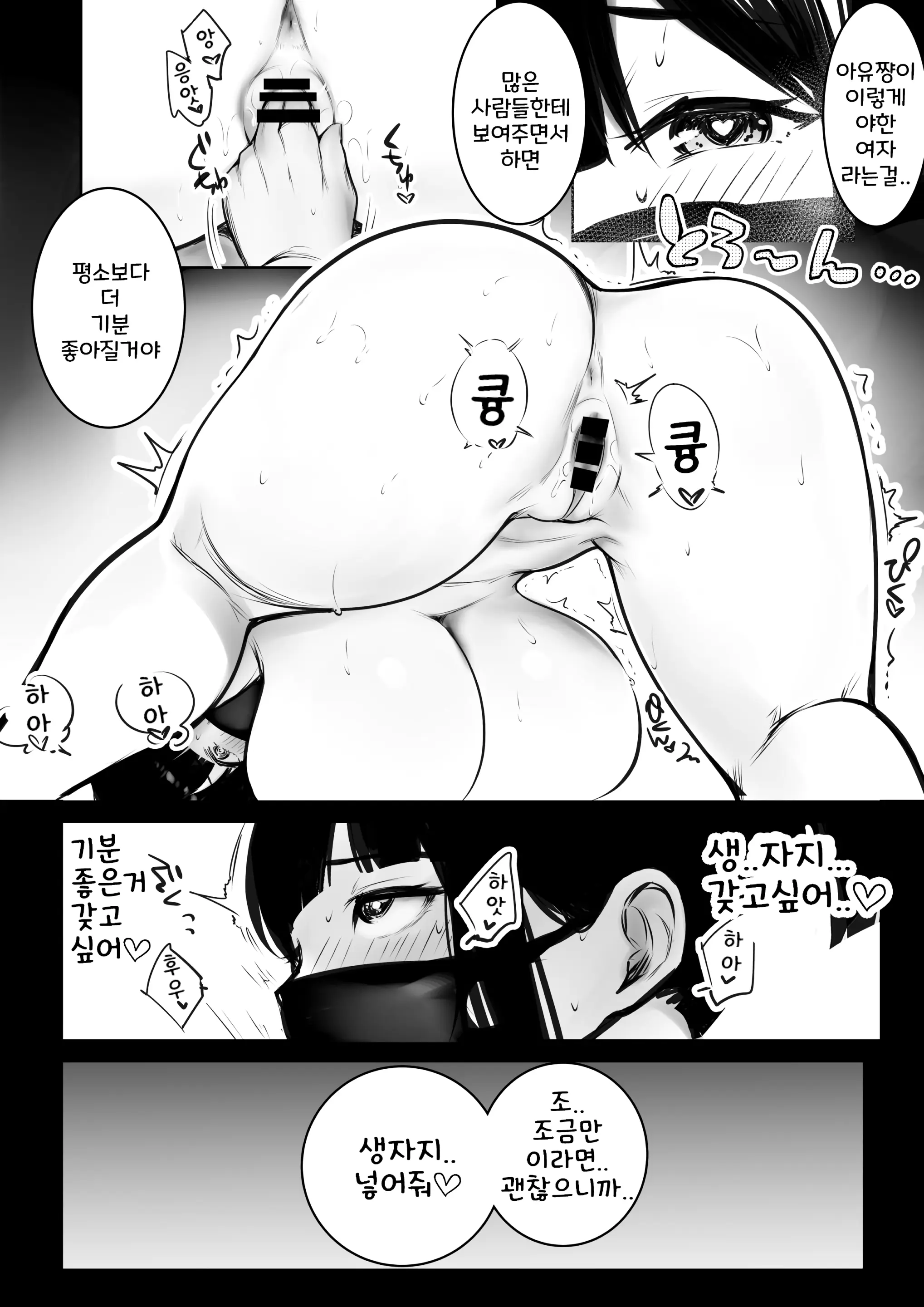 웹툰 이미지 38
