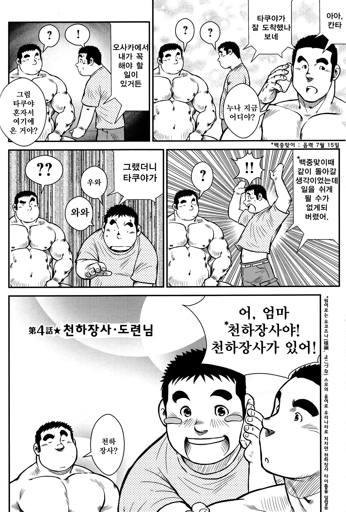 웹툰 이미지 61