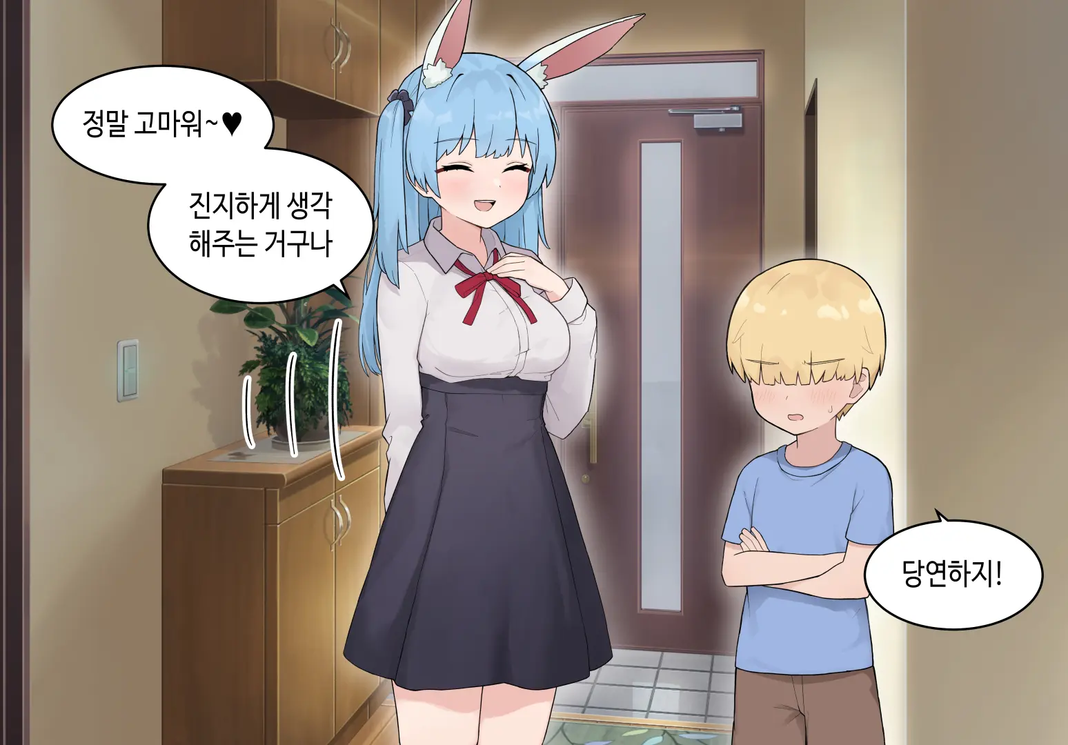 웹툰 이미지 247