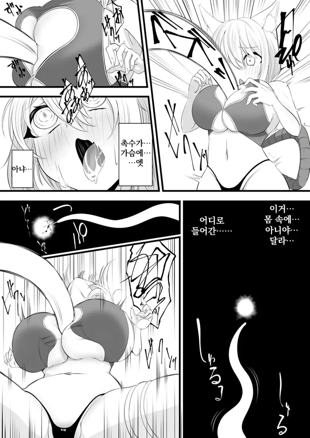 웹툰 이미지 4