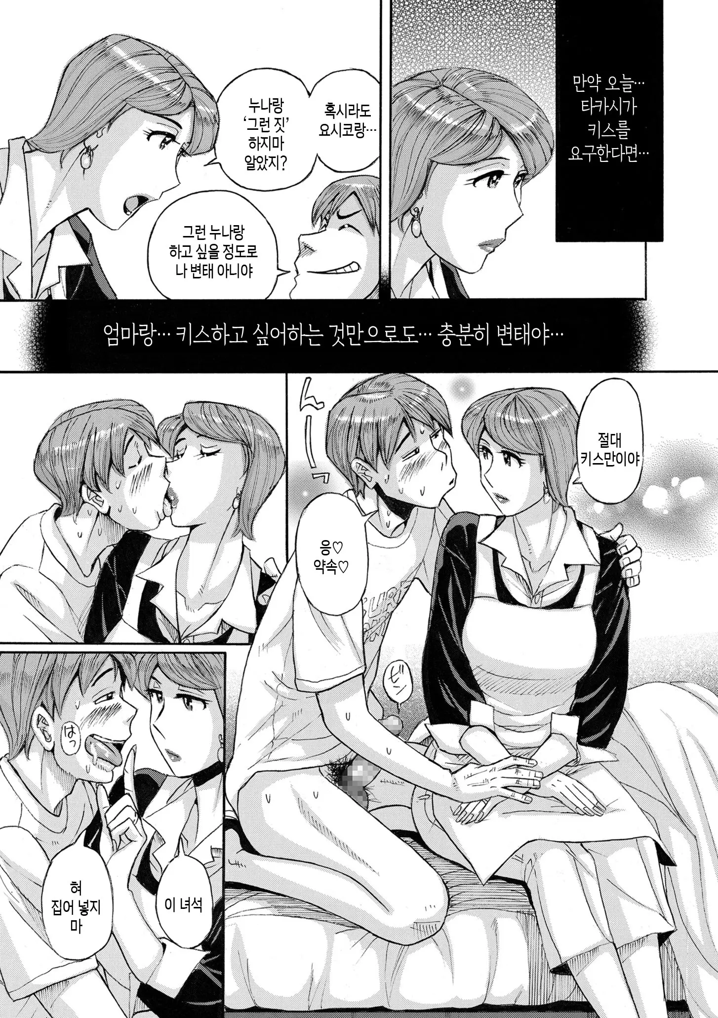 웹툰 이미지 37